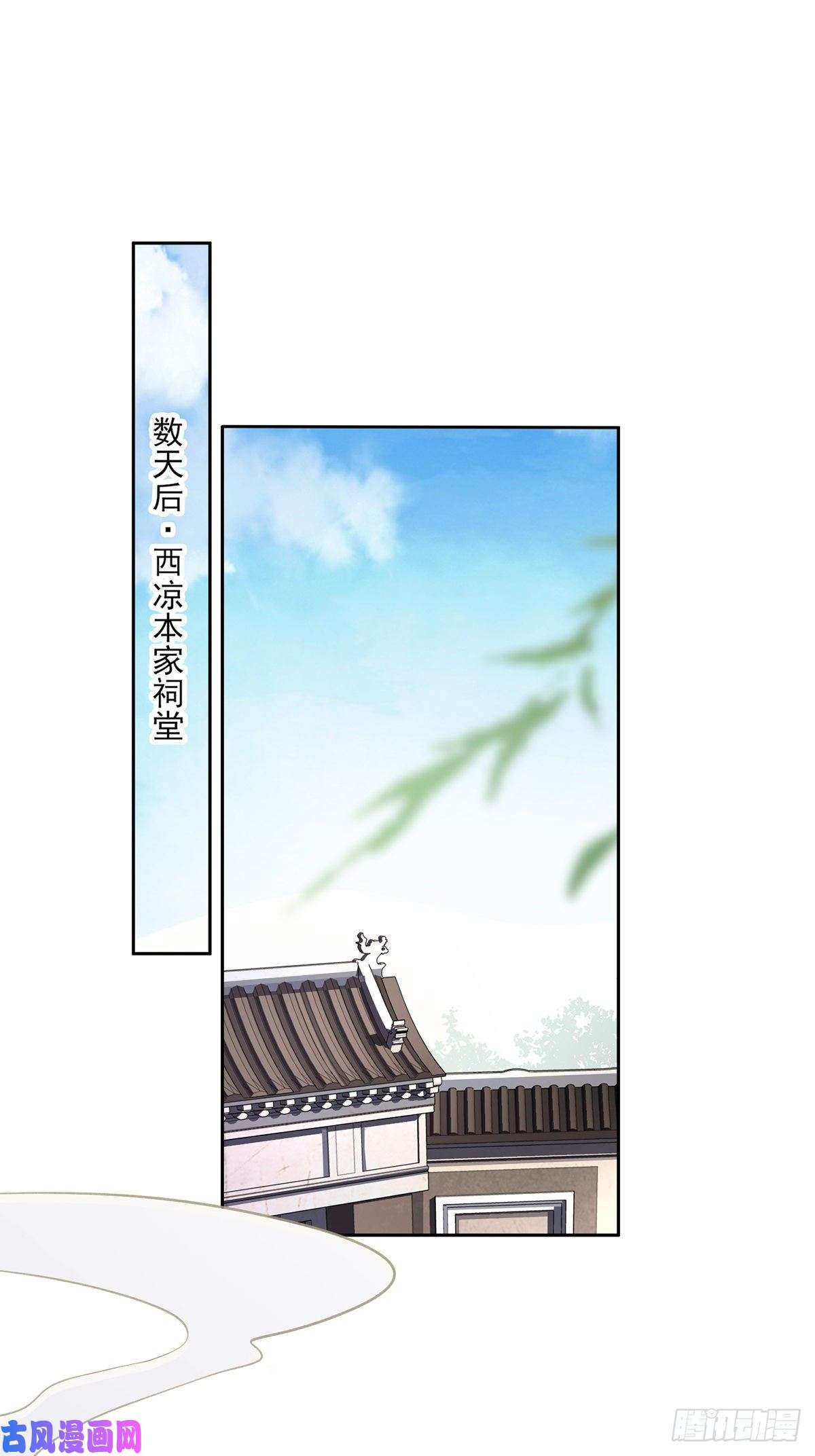 宦妃天下第64话 夺话嫡女身份！