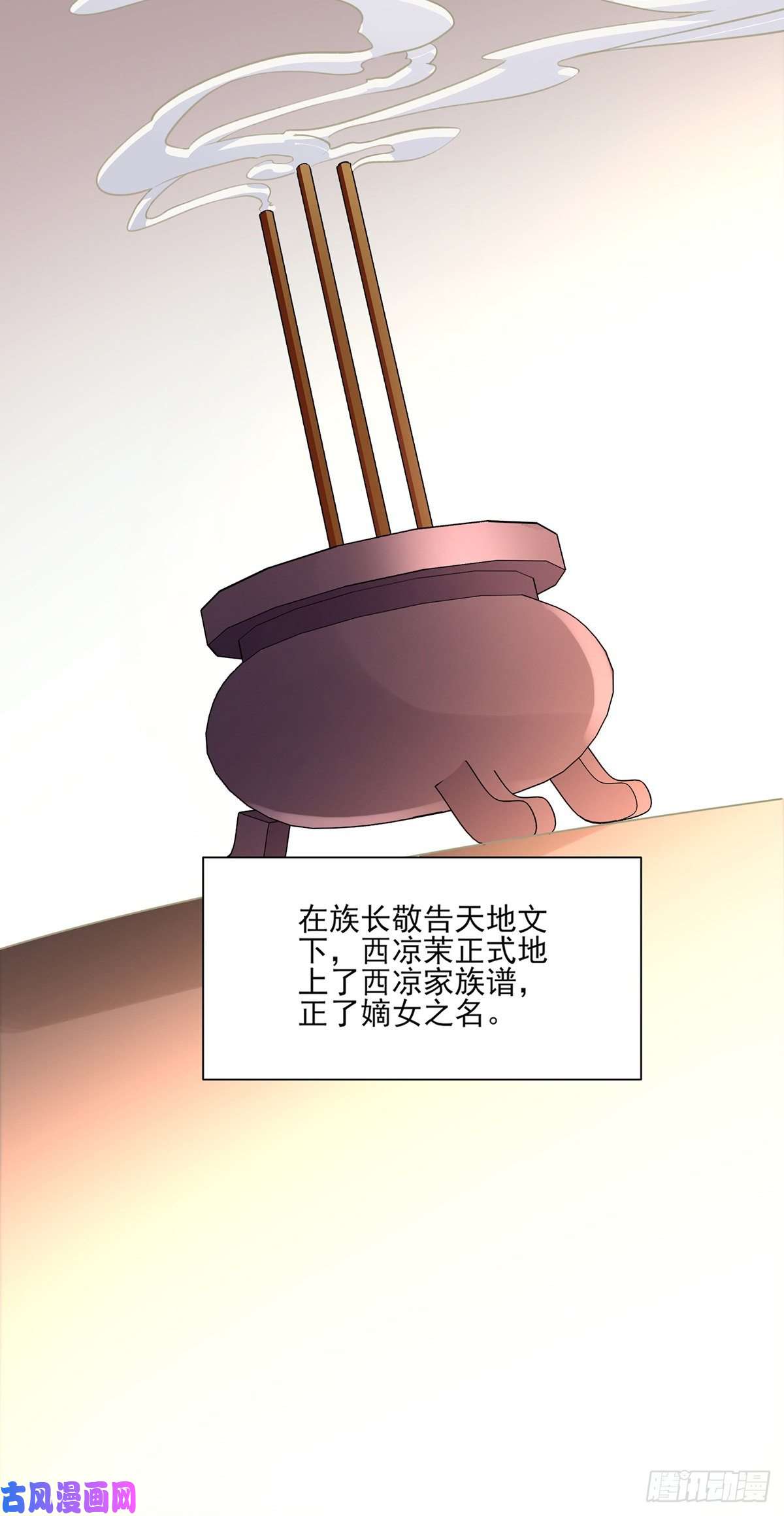 宦妃天下第64话 夺话嫡女身份！