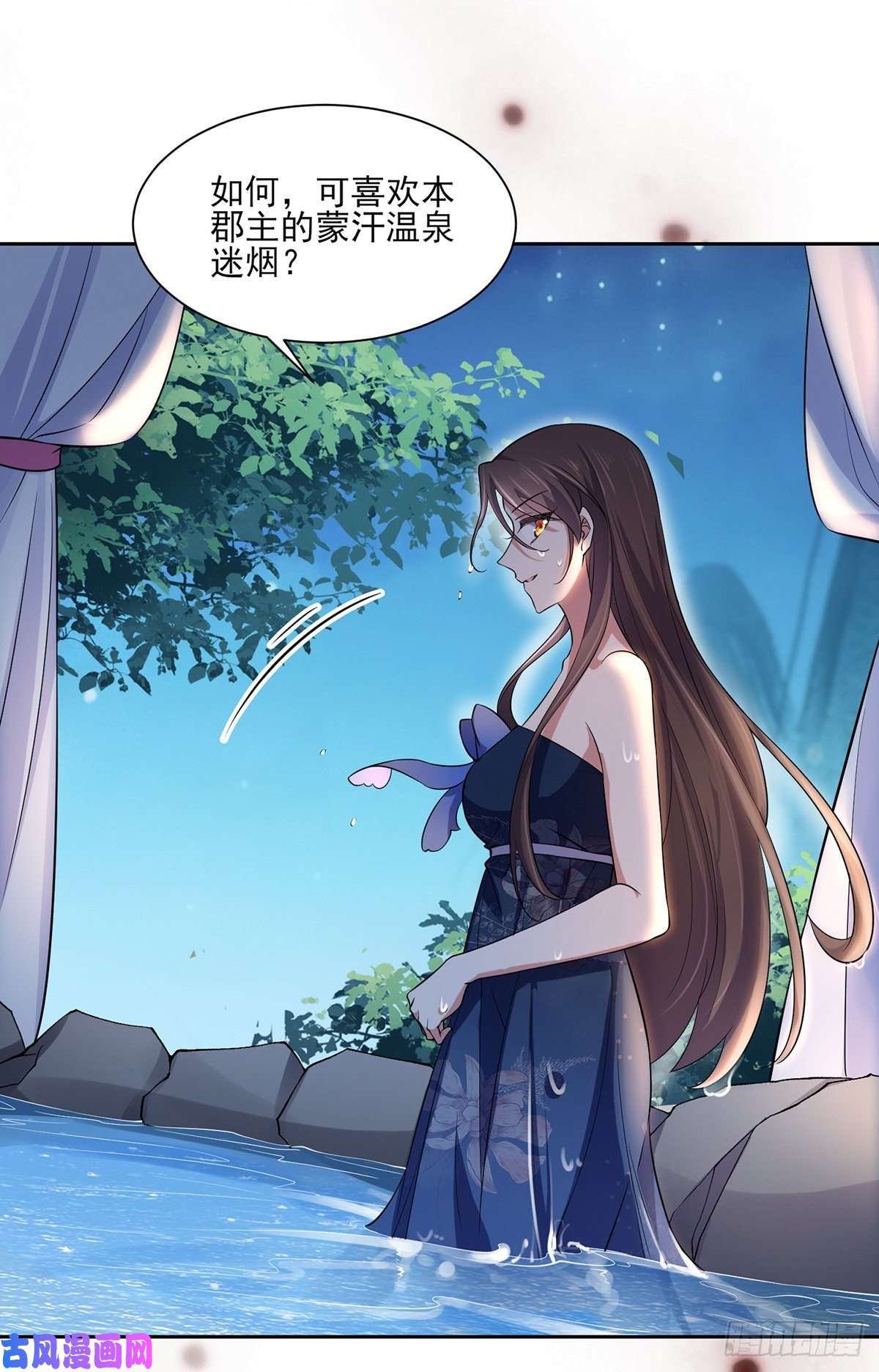 宦妃天下第65话 将计就计