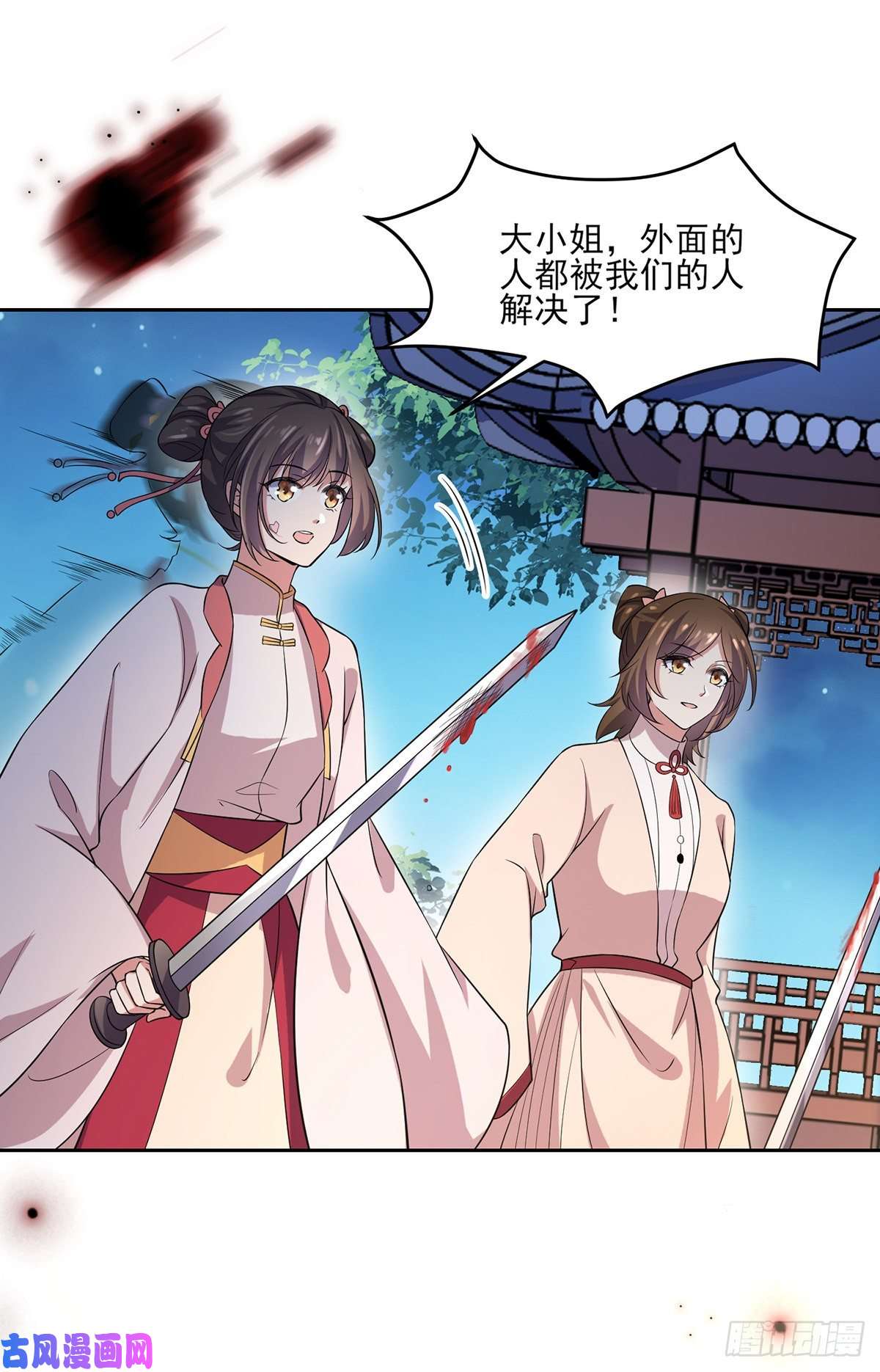 宦妃天下第65话 将计就计