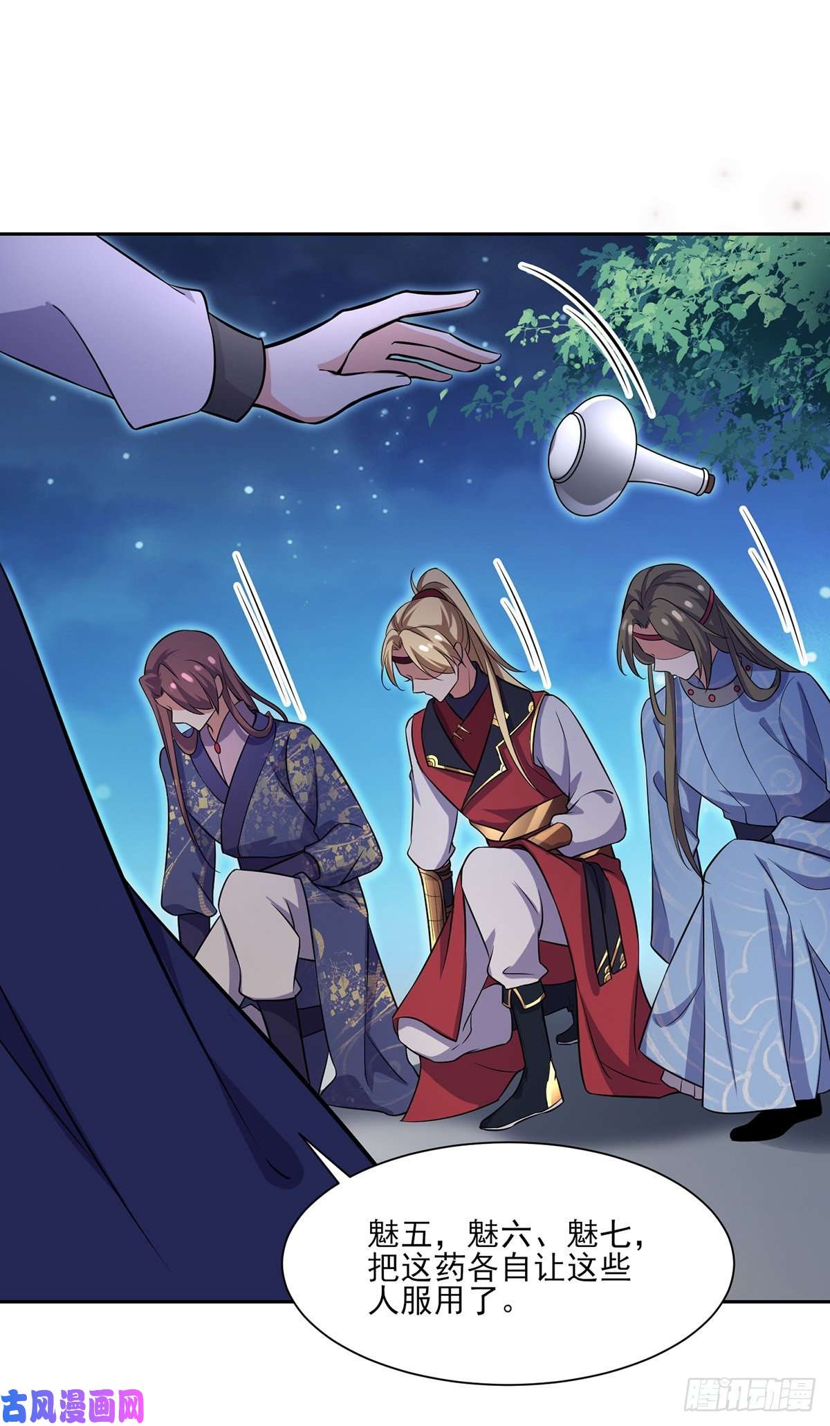 宦妃天下第65话 将计就计