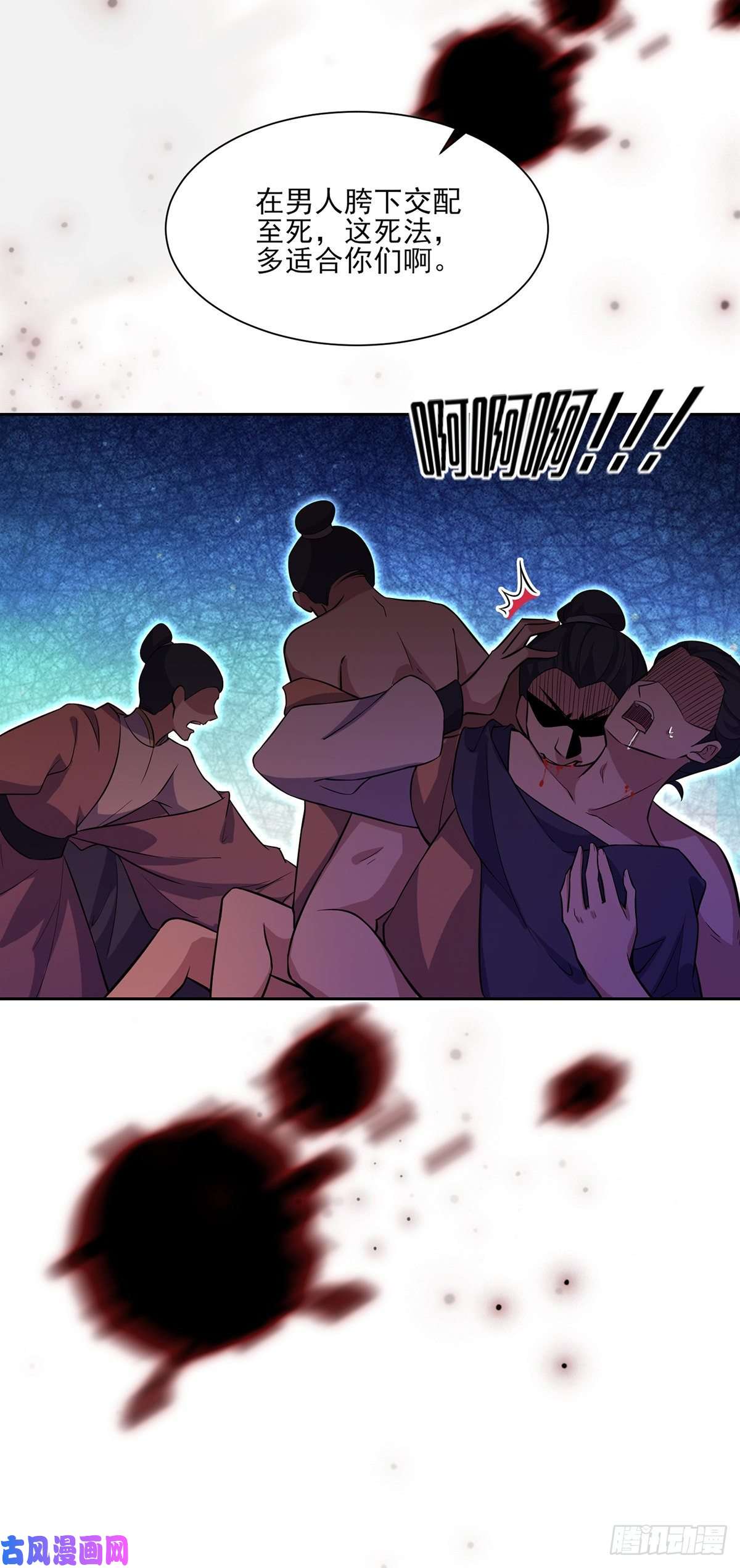 宦妃天下第65话 将计就计