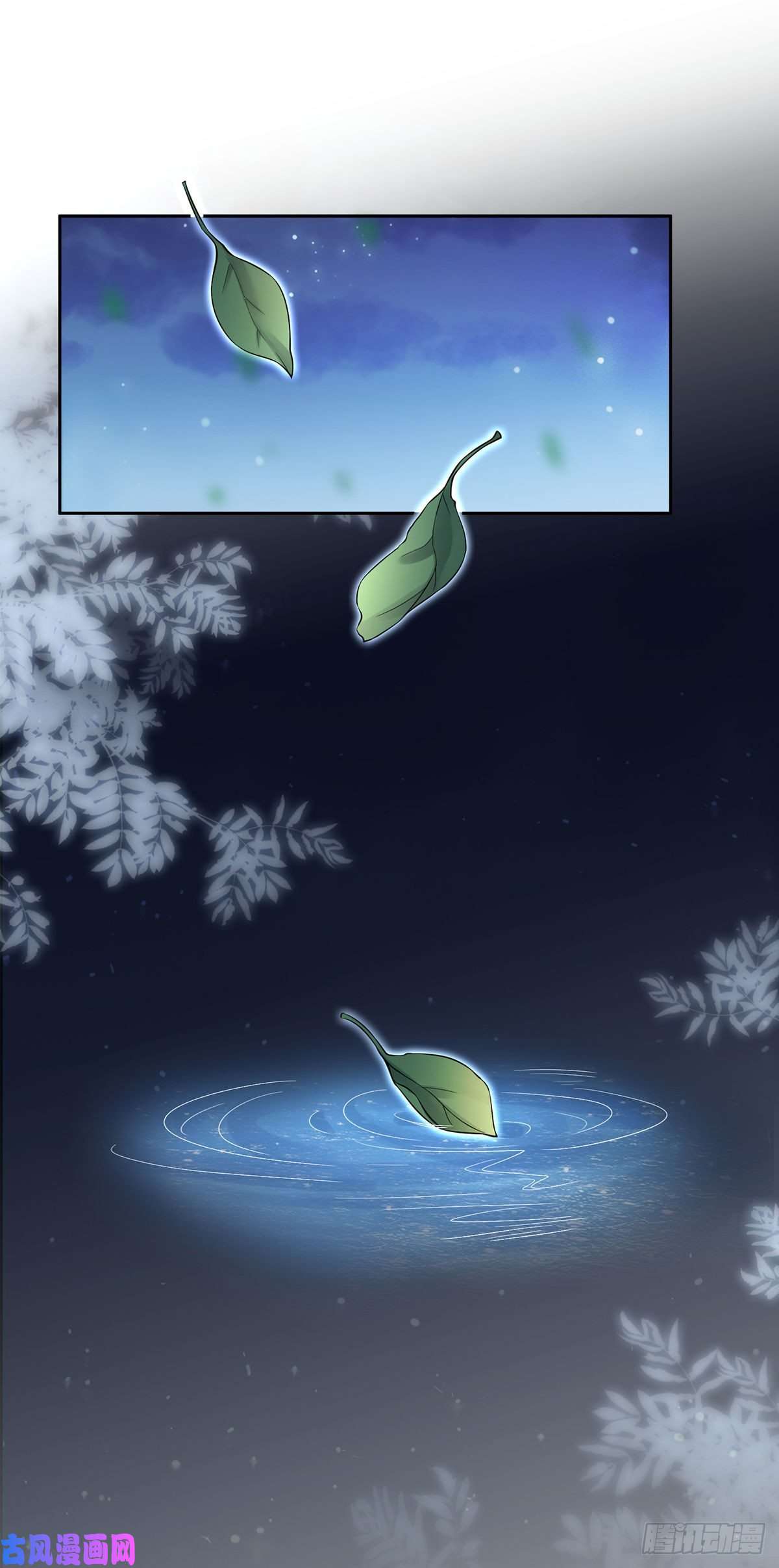 宦妃天下第65话 将计就计