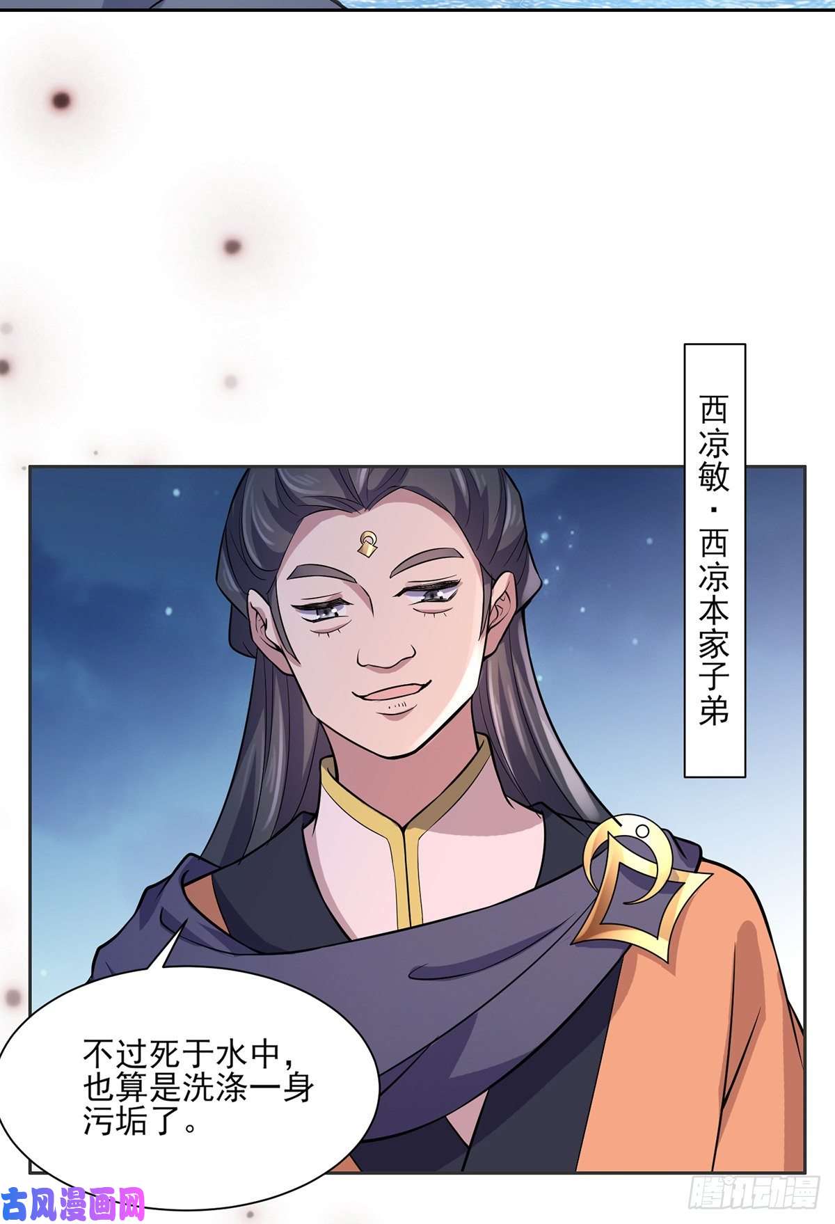 宦妃天下第65话 将计就计