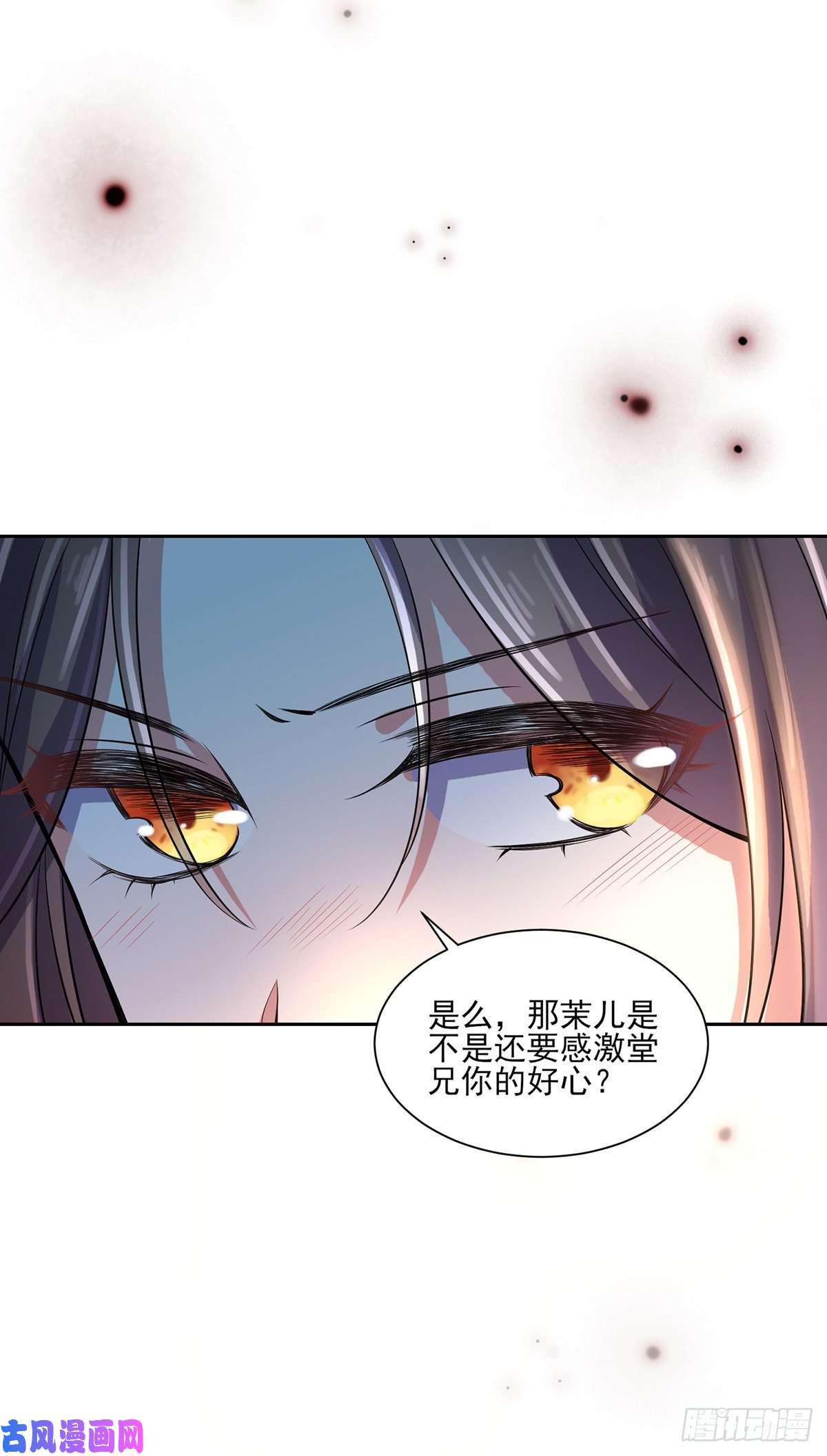 宦妃天下第65话 将计就计