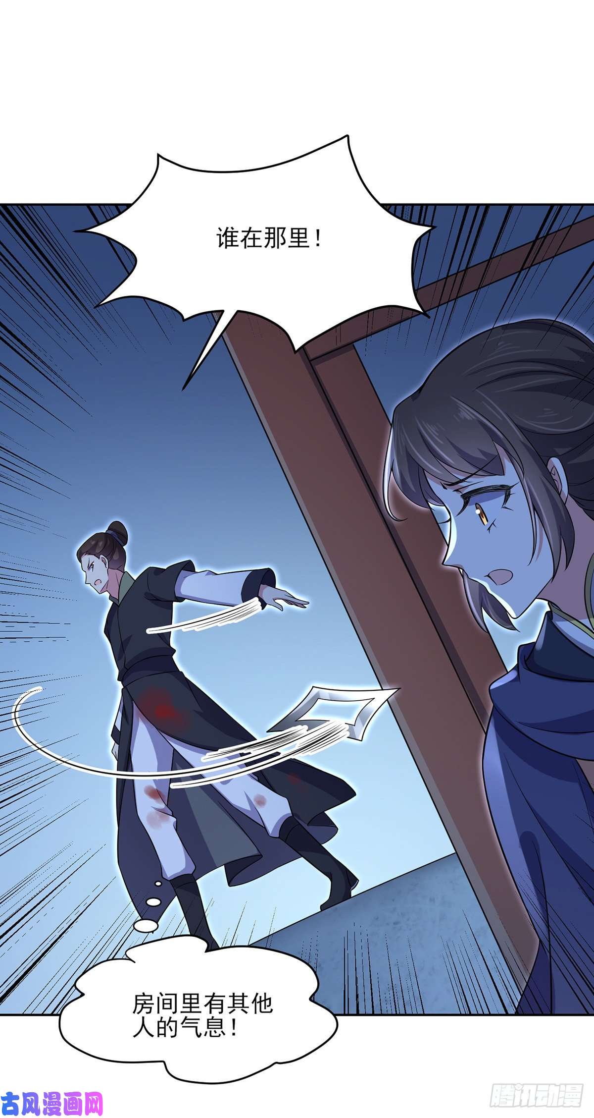 宦妃天下第66话 跟我一起下地狱