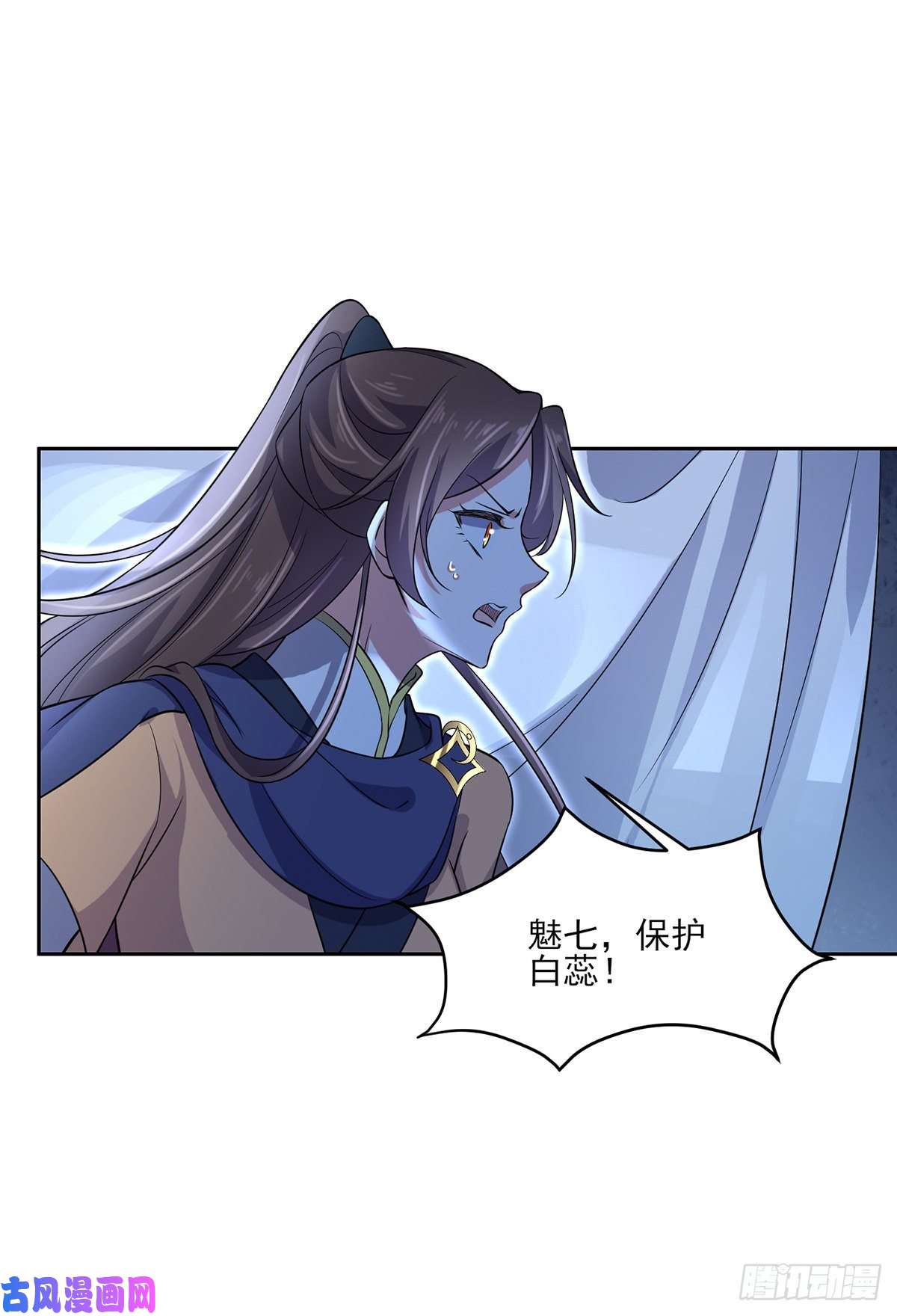 宦妃天下第66话 跟我一起下地狱