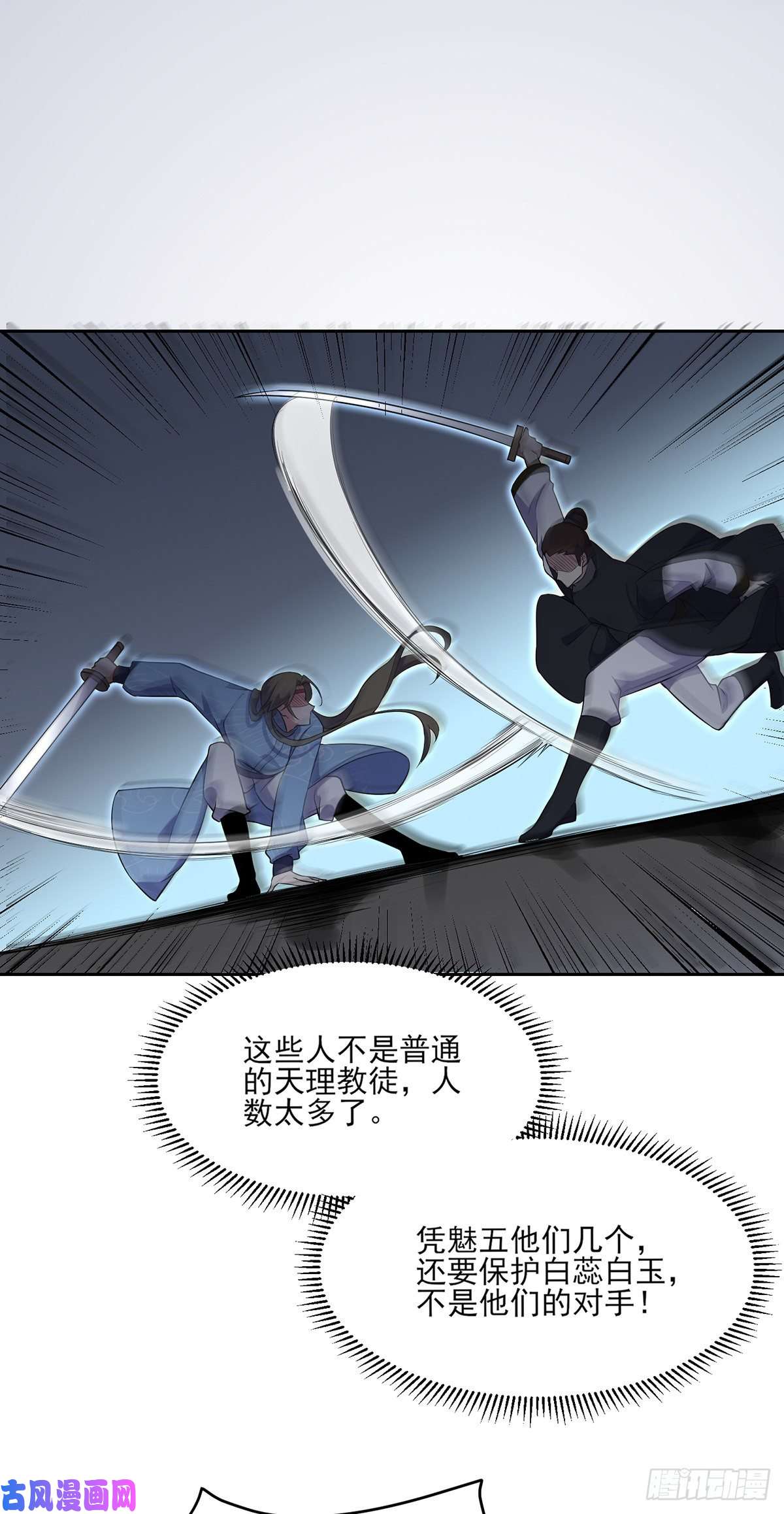 宦妃天下第66话 跟我一起下地狱