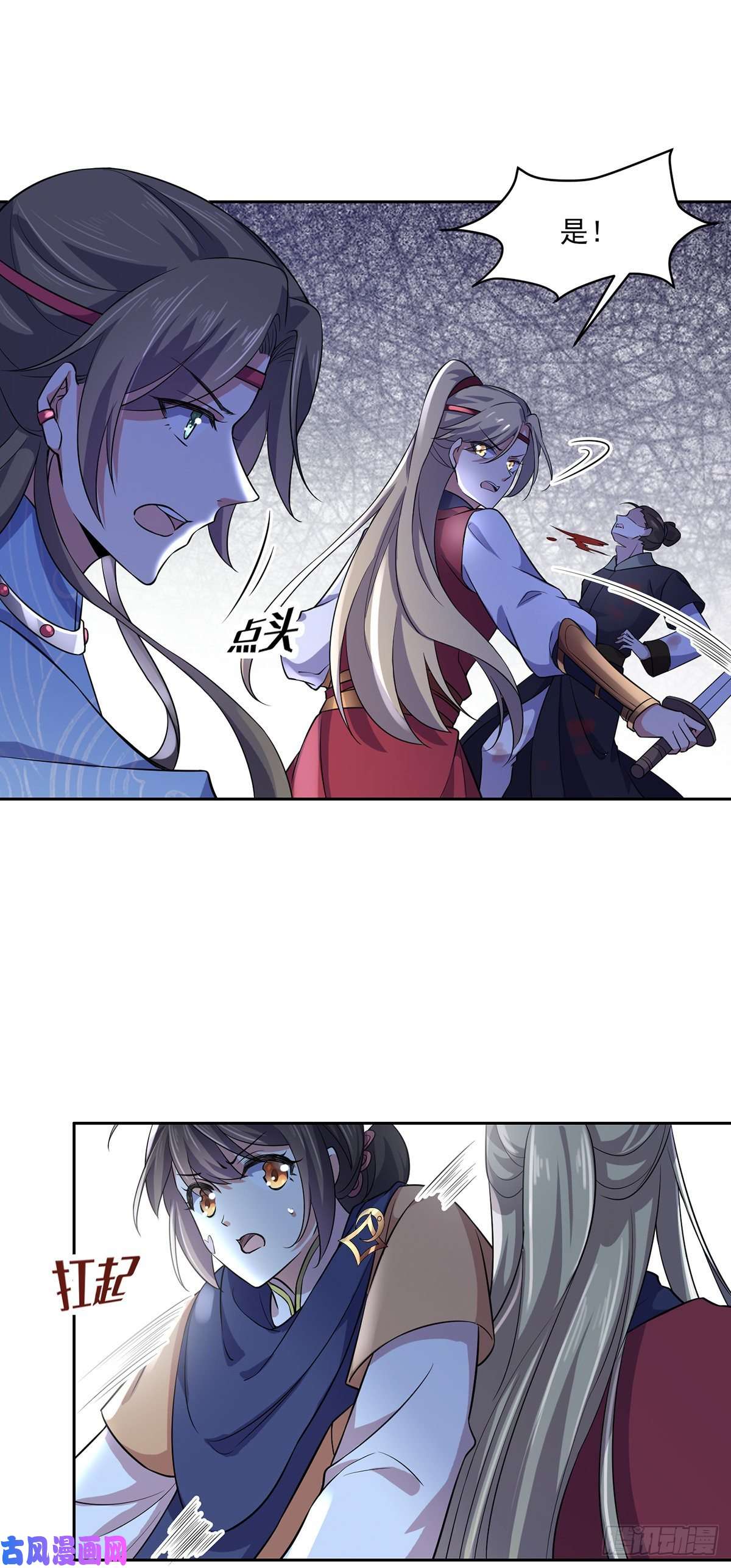 宦妃天下第66话 跟我一起下地狱