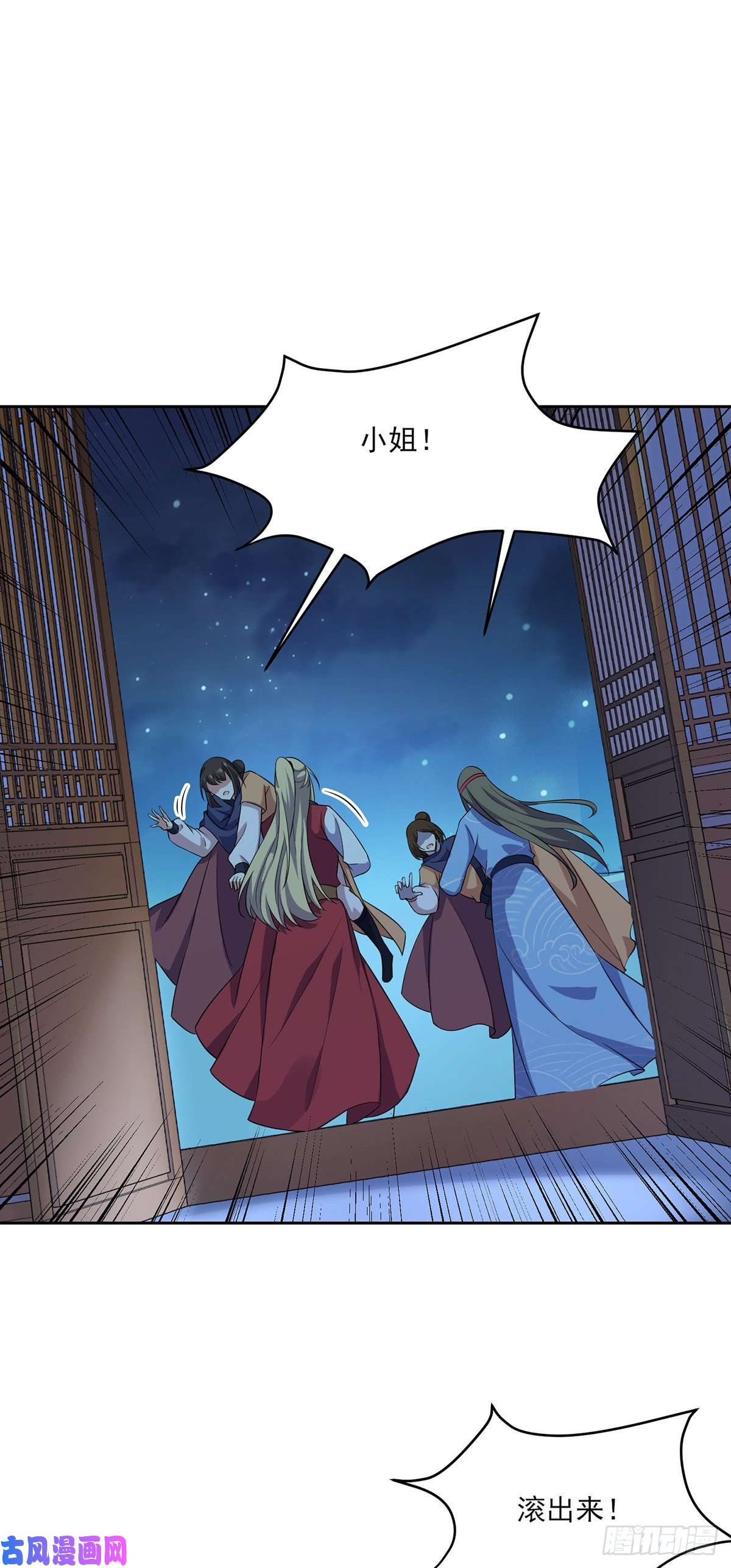 宦妃天下第66话 跟我一起下地狱