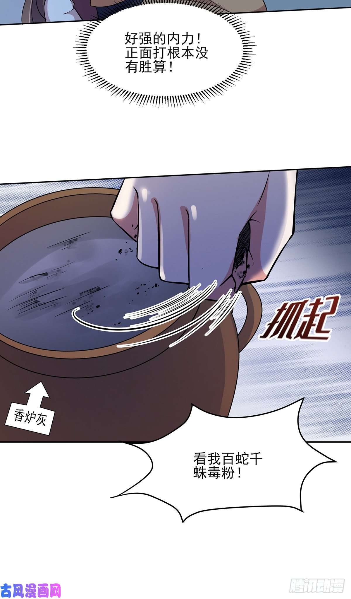 宦妃天下第66话 跟我一起下地狱