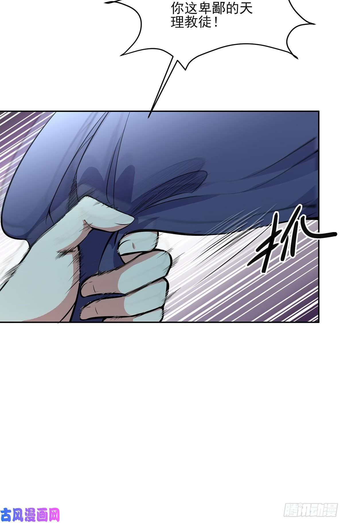 宦妃天下第66话 跟我一起下地狱