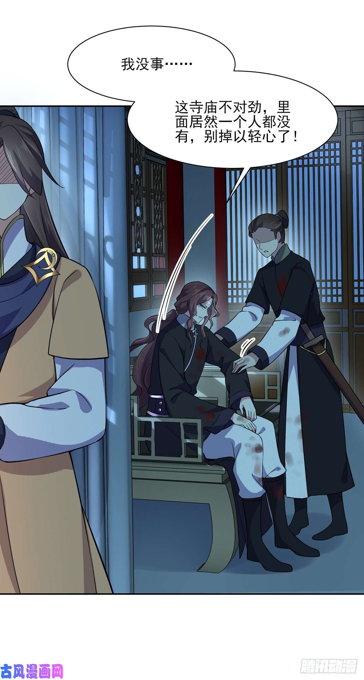 宦妃天下第66话 跟我一起下地狱