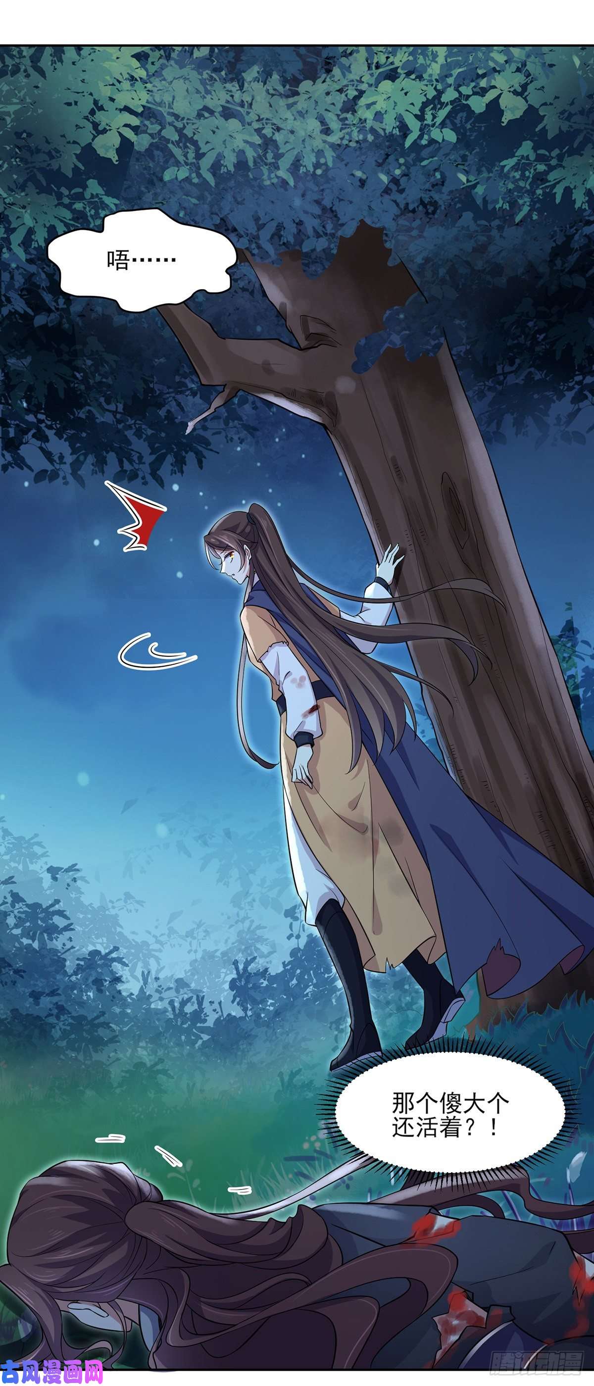 宦妃天下第67话 谁敢觊觎本座的玩物