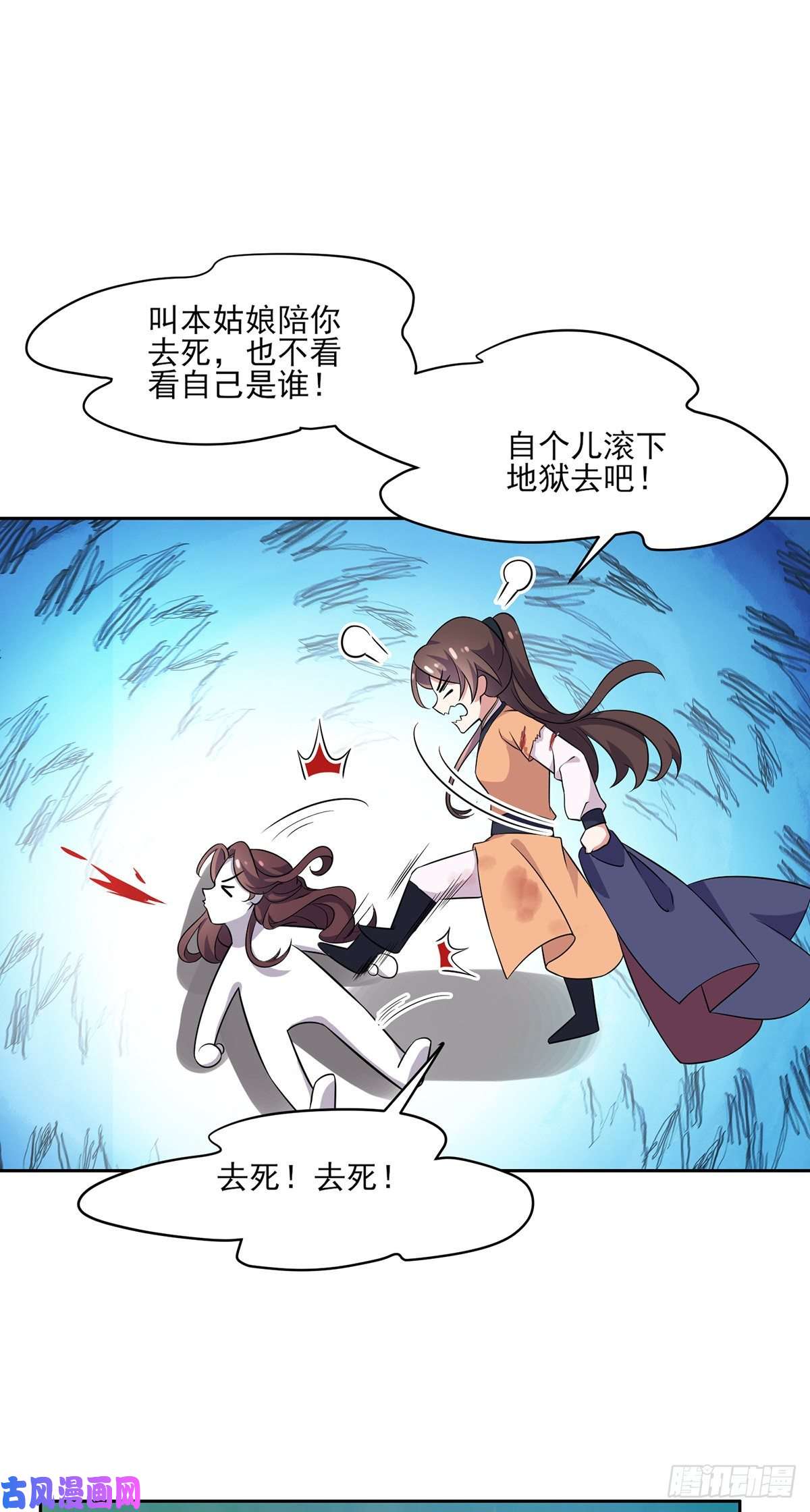 宦妃天下第67话 谁敢觊觎本座的玩物