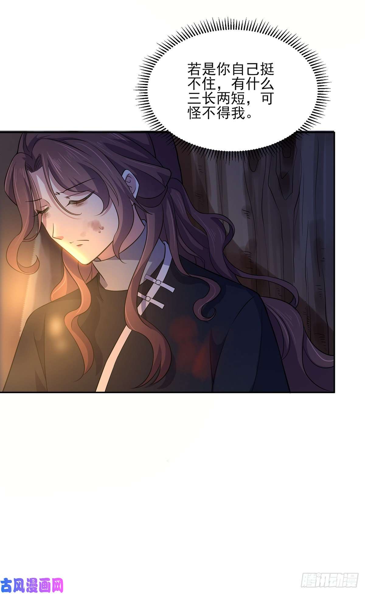 宦妃天下第67话 谁敢觊觎本座的玩物