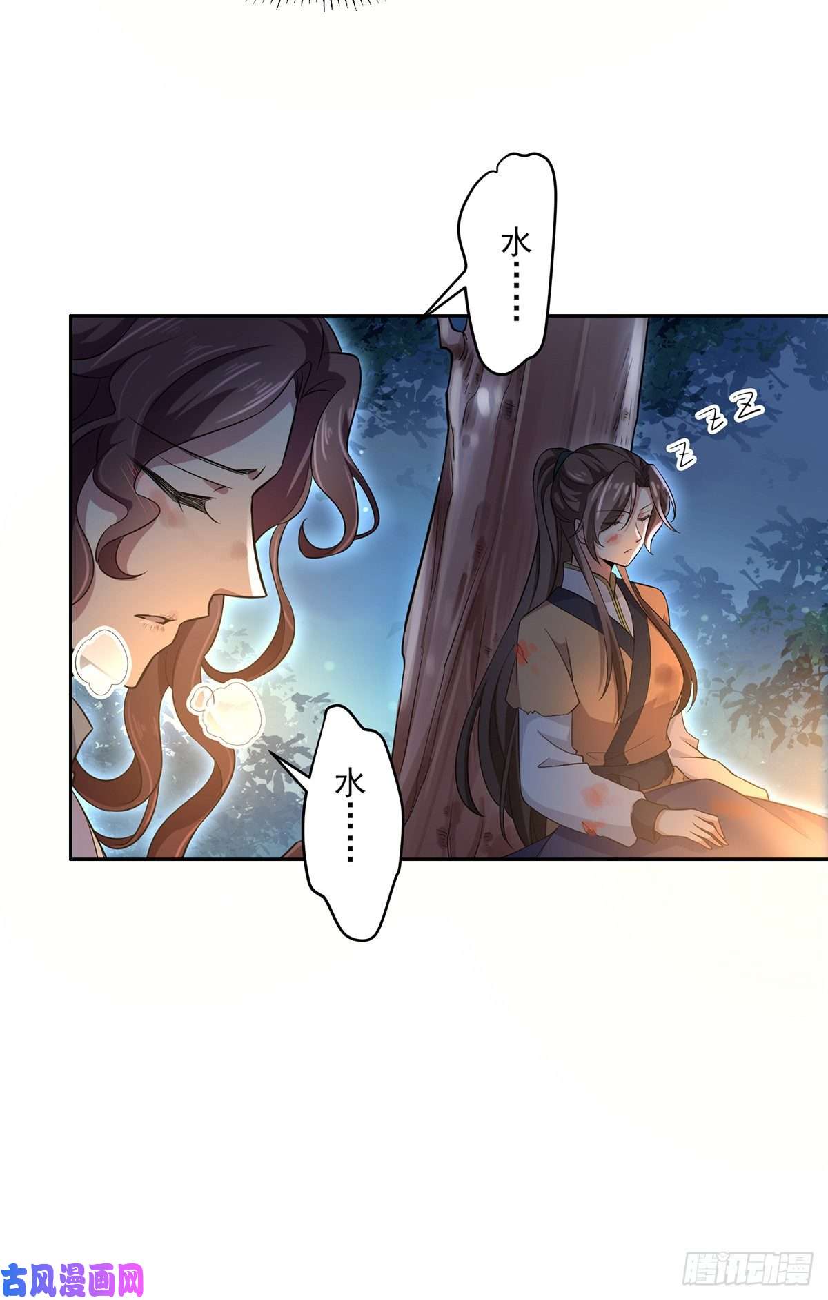 宦妃天下第67话 谁敢觊觎本座的玩物