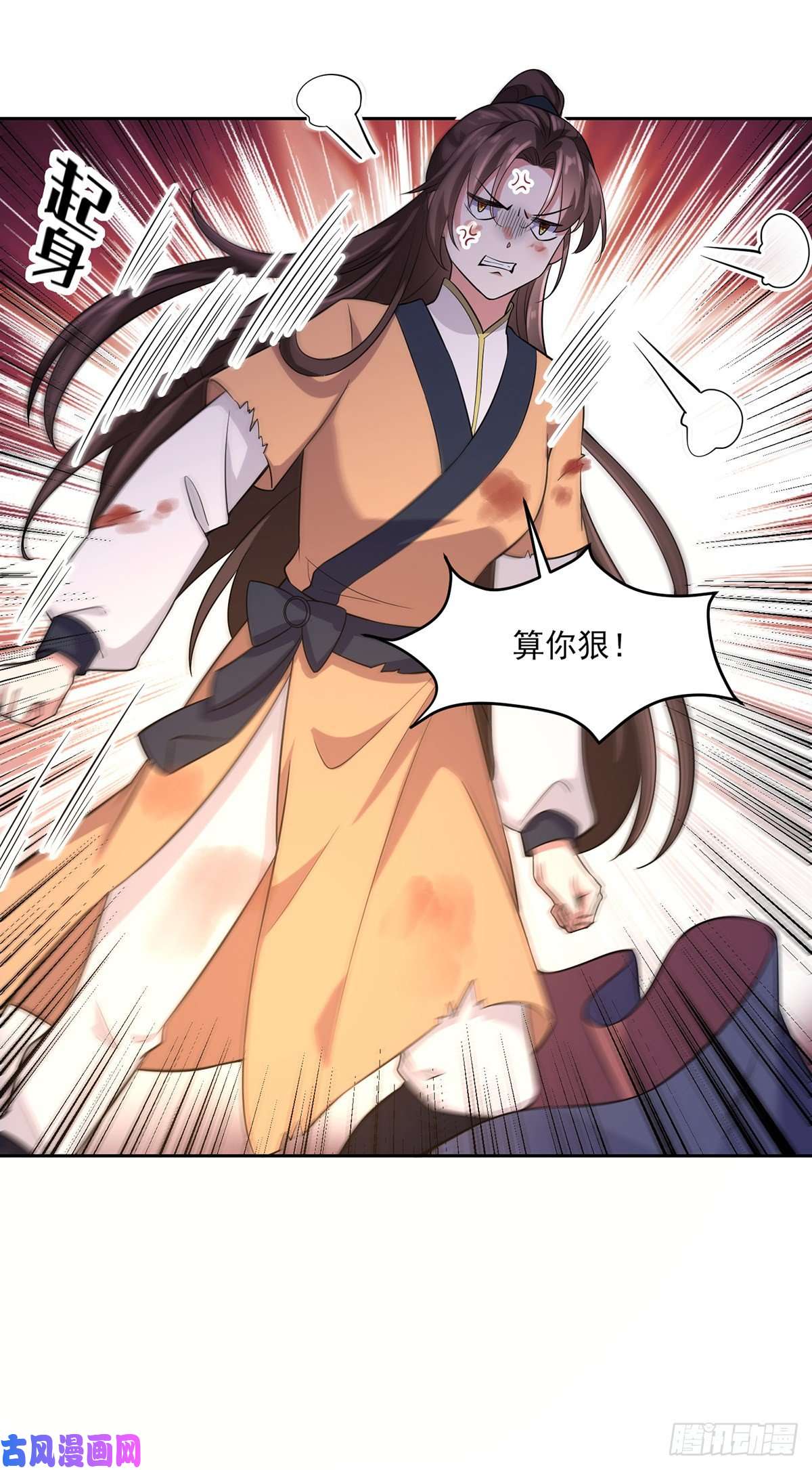 宦妃天下第67话 谁敢觊觎本座的玩物