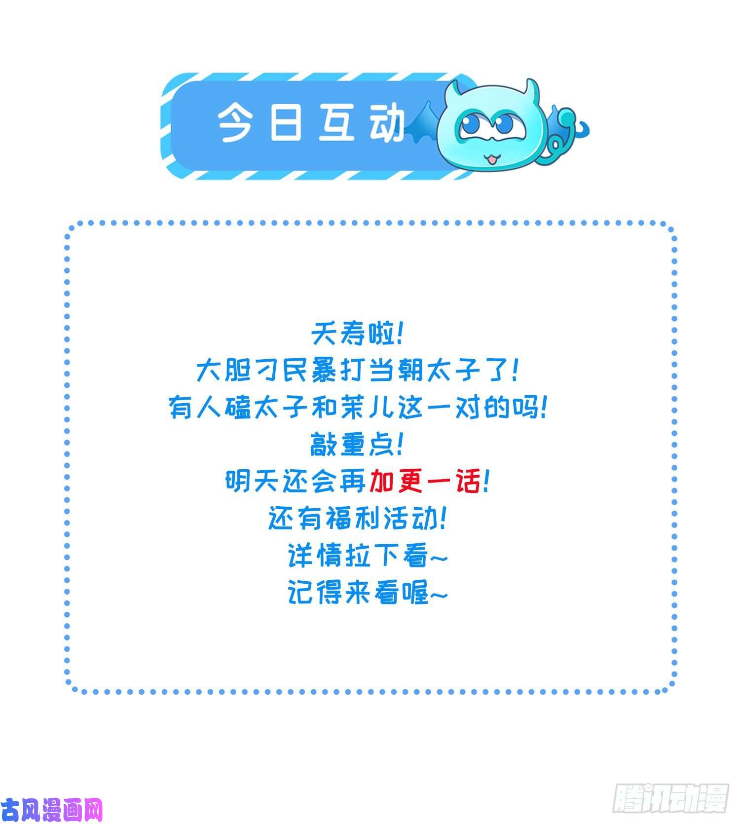 宦妃天下第67话 谁敢觊觎本座的玩物