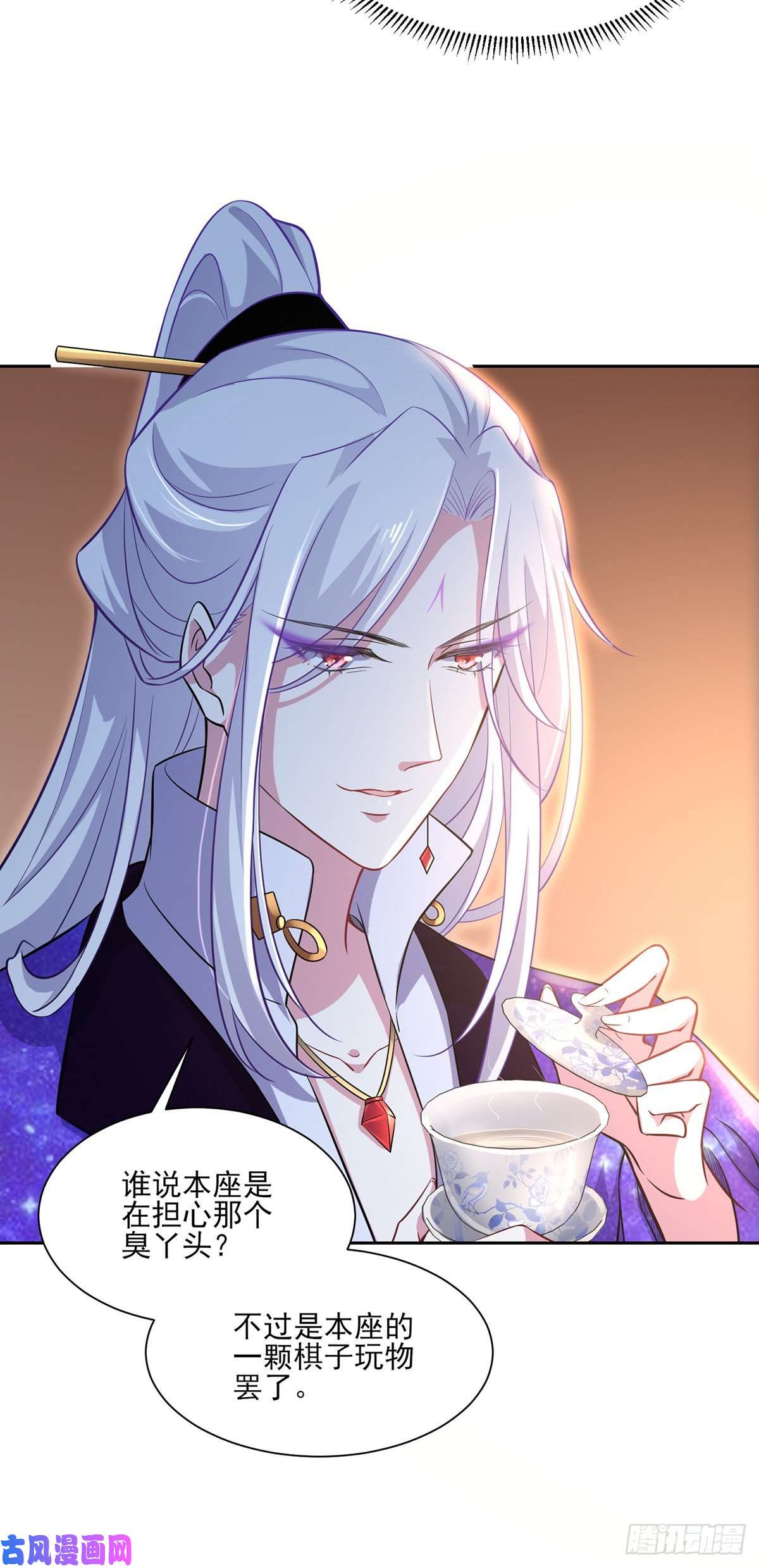 宦妃天下第67话 谁敢觊觎本座的玩物