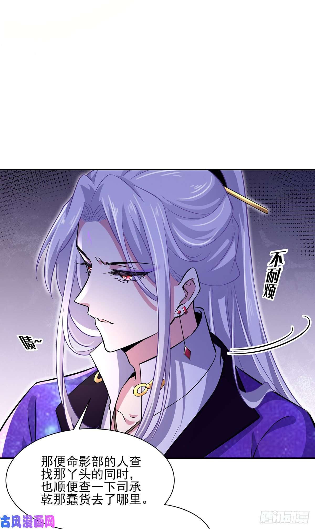 宦妃天下第67话 谁敢觊觎本座的玩物