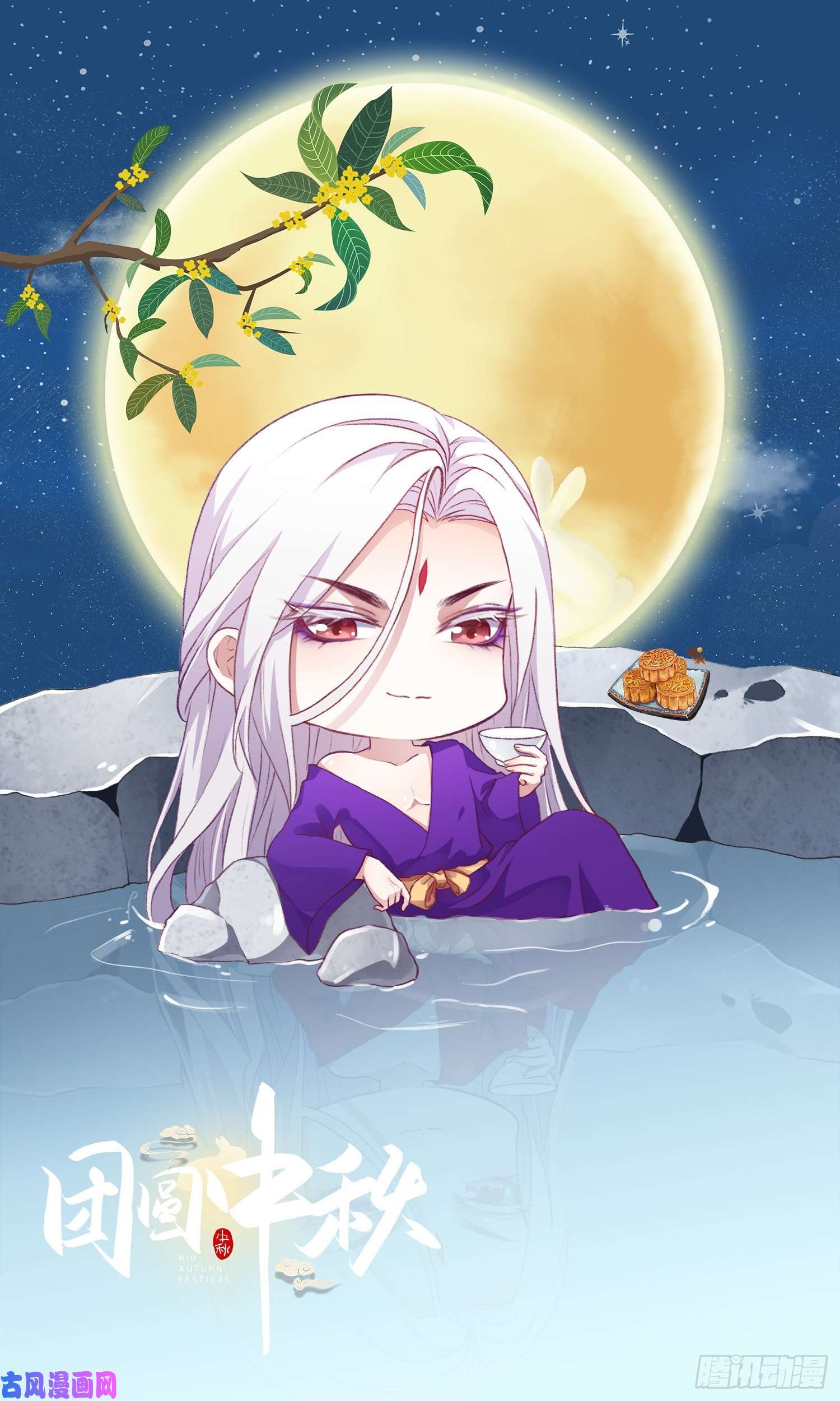 宦妃天下中秋快乐！