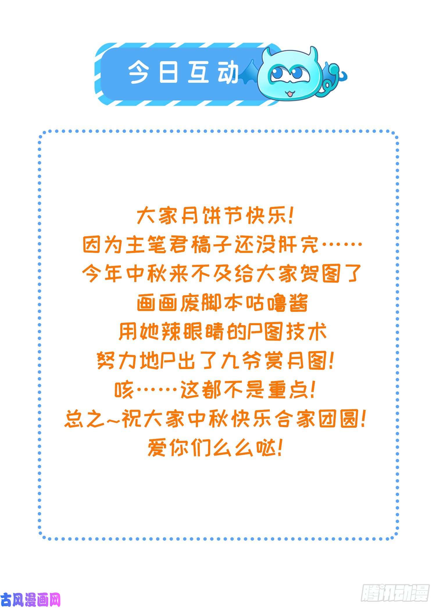 宦妃天下中秋快乐！