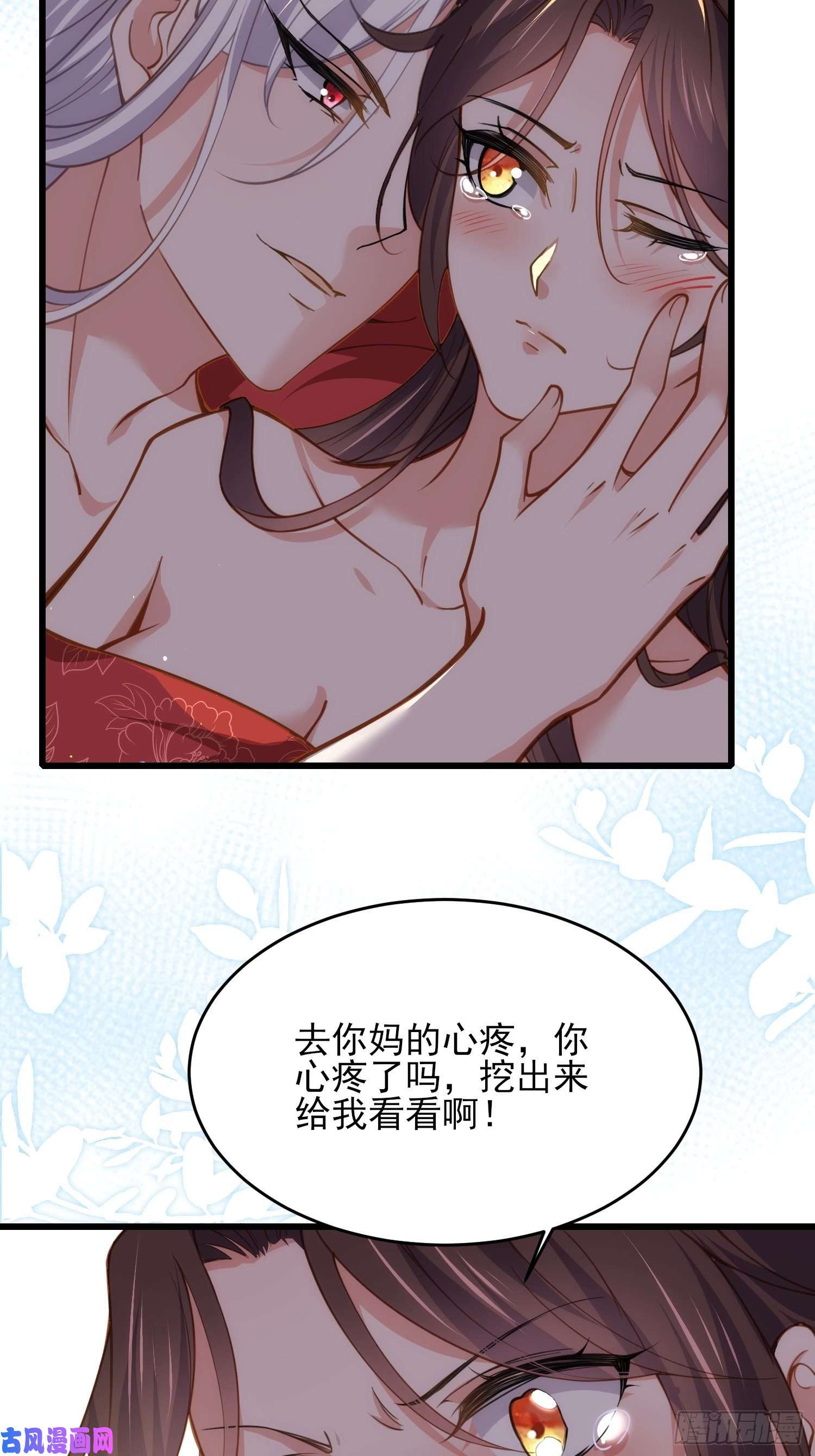 宦妃天下第177话 共度春宵（上）