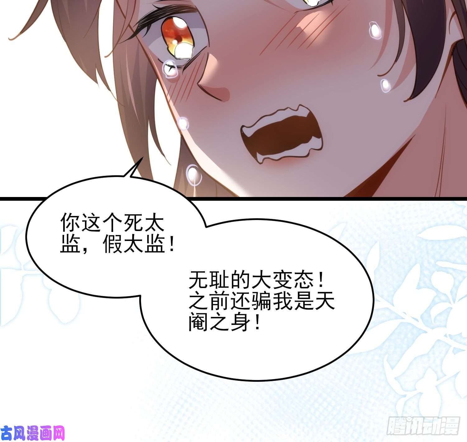 宦妃天下第177话 共度春宵（上）