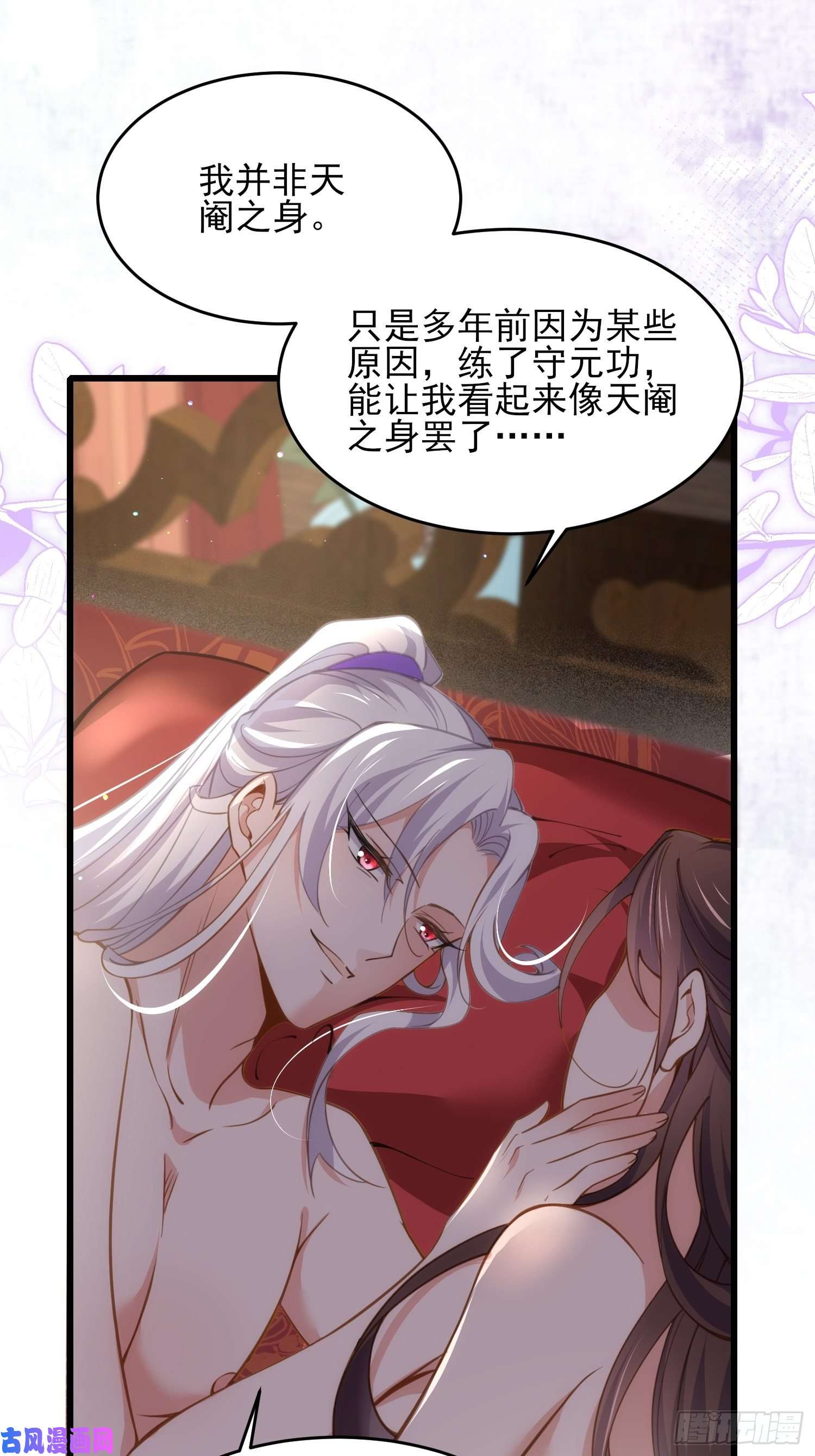 宦妃天下第177话 共度春宵（上）