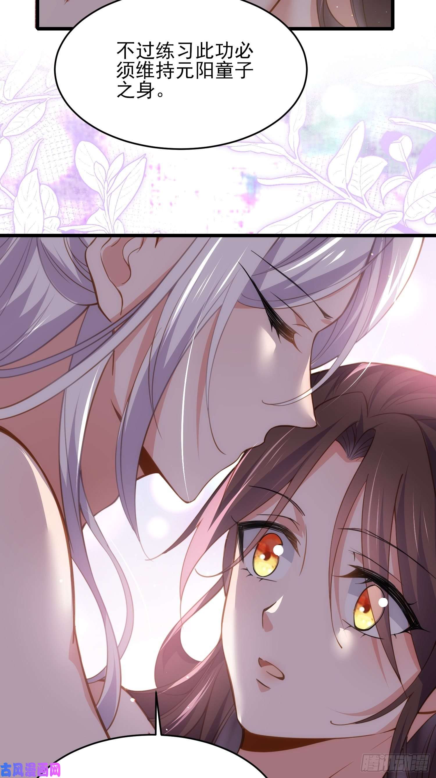 宦妃天下第177话 共度春宵（上）