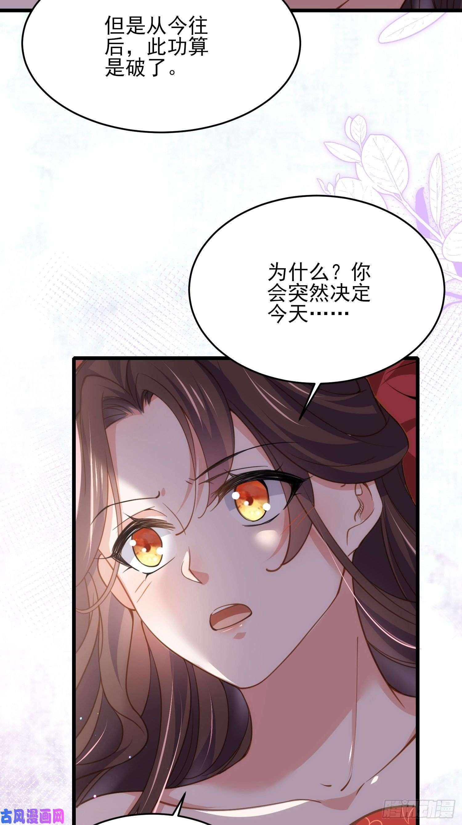 宦妃天下第177话 共度春宵（上）