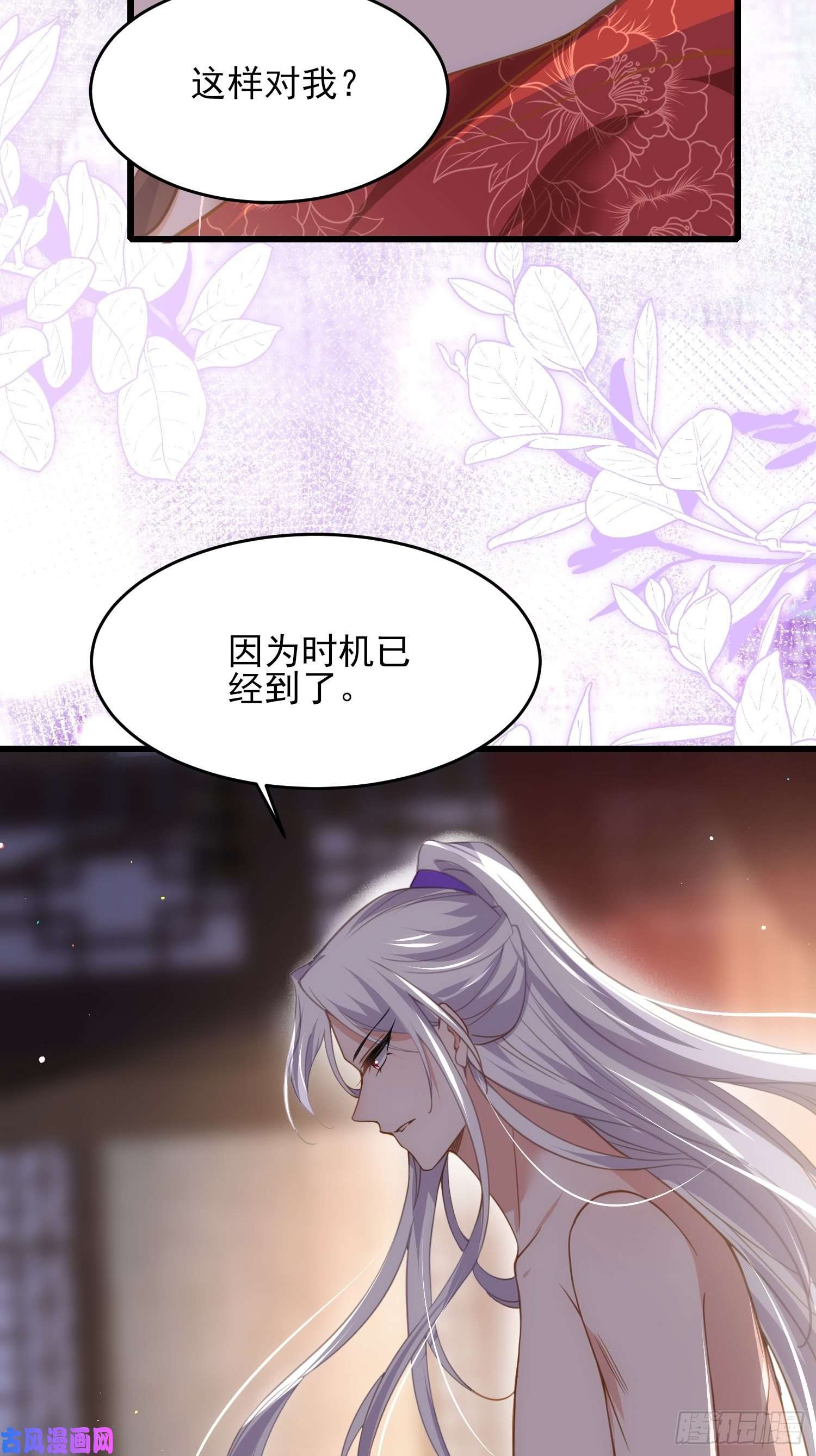 宦妃天下第177话 共度春宵（上）