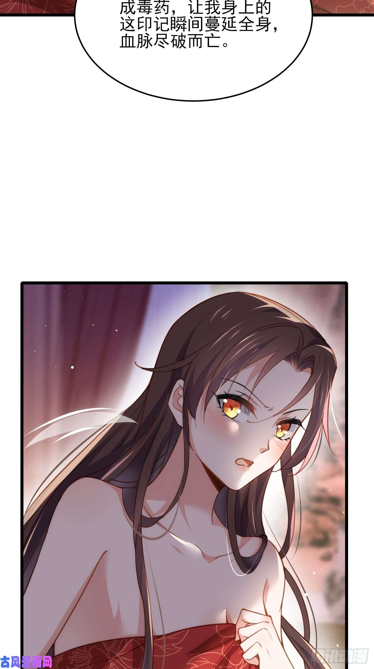 宦妃天下第177话 共度春宵（上）