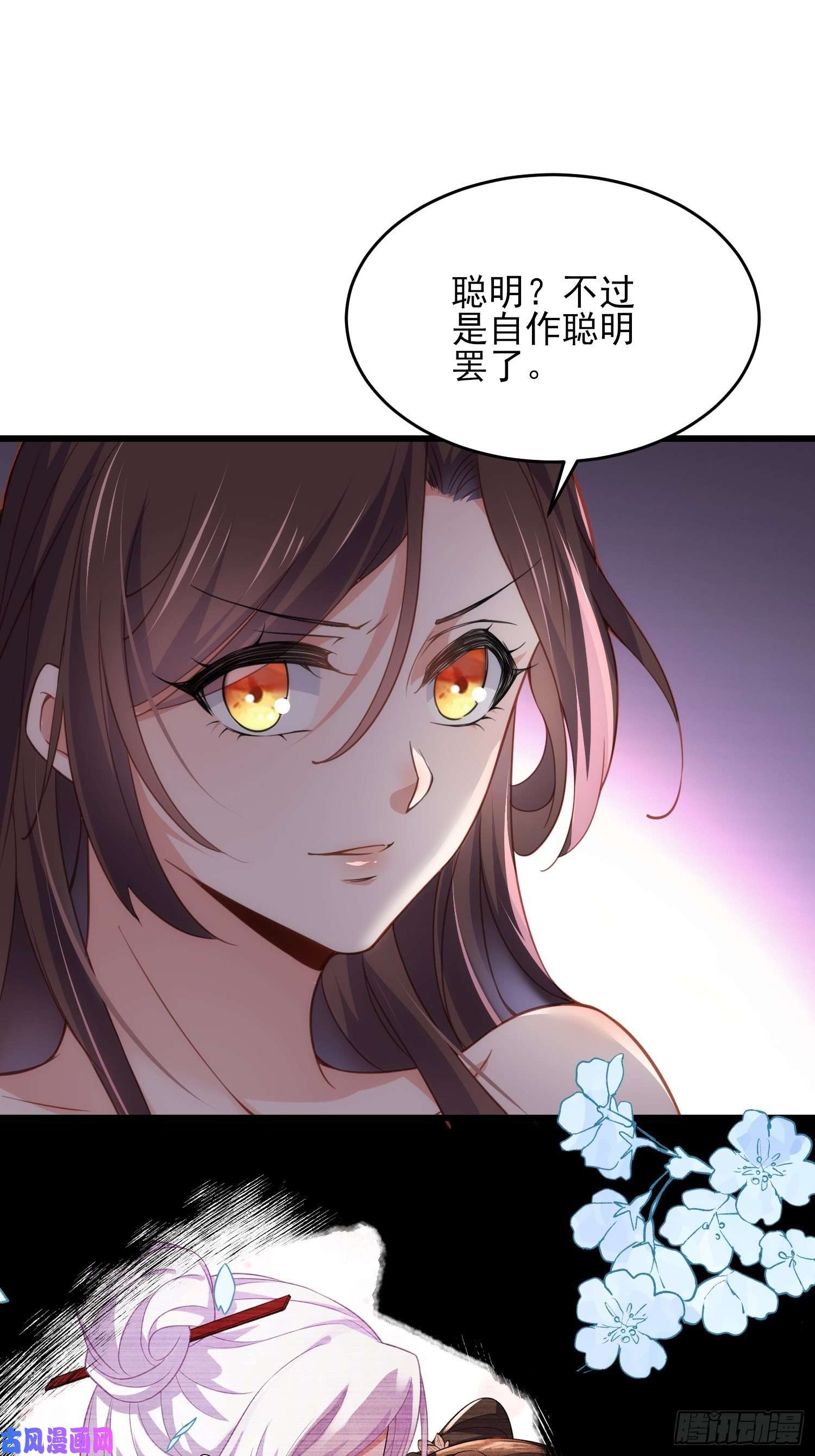 宦妃天下第177话 共度春宵（上）