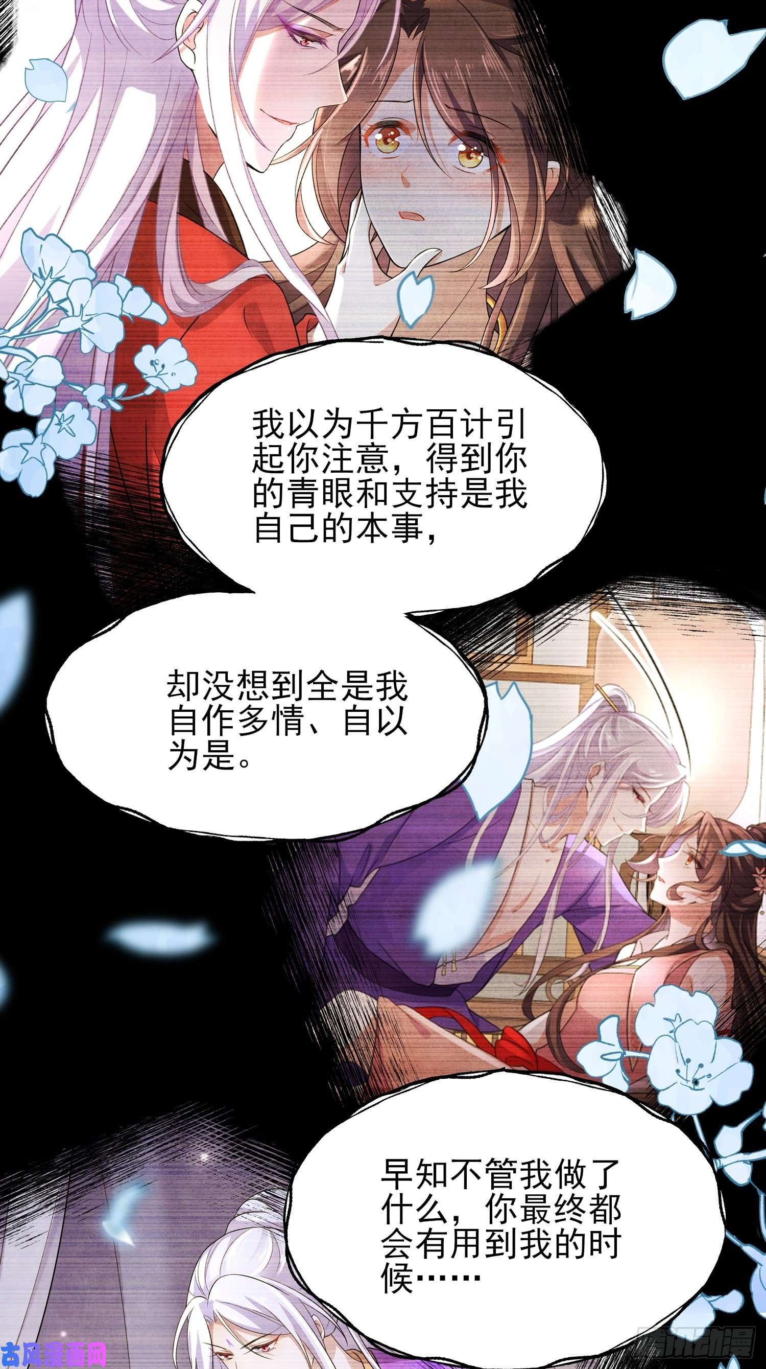 宦妃天下第177话 共度春宵（上）