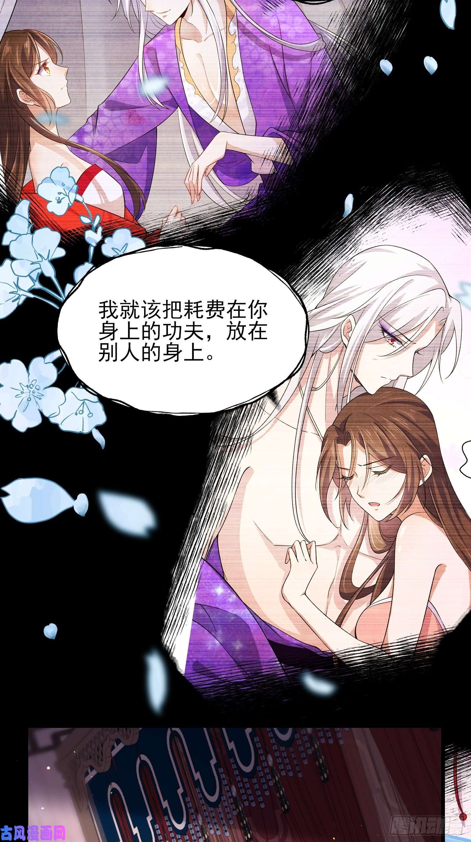 宦妃天下第177话 共度春宵（上）