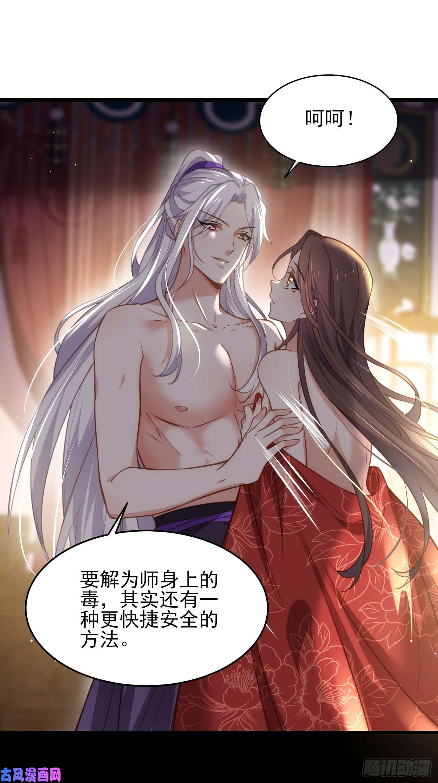 宦妃天下第177话 共度春宵（上）