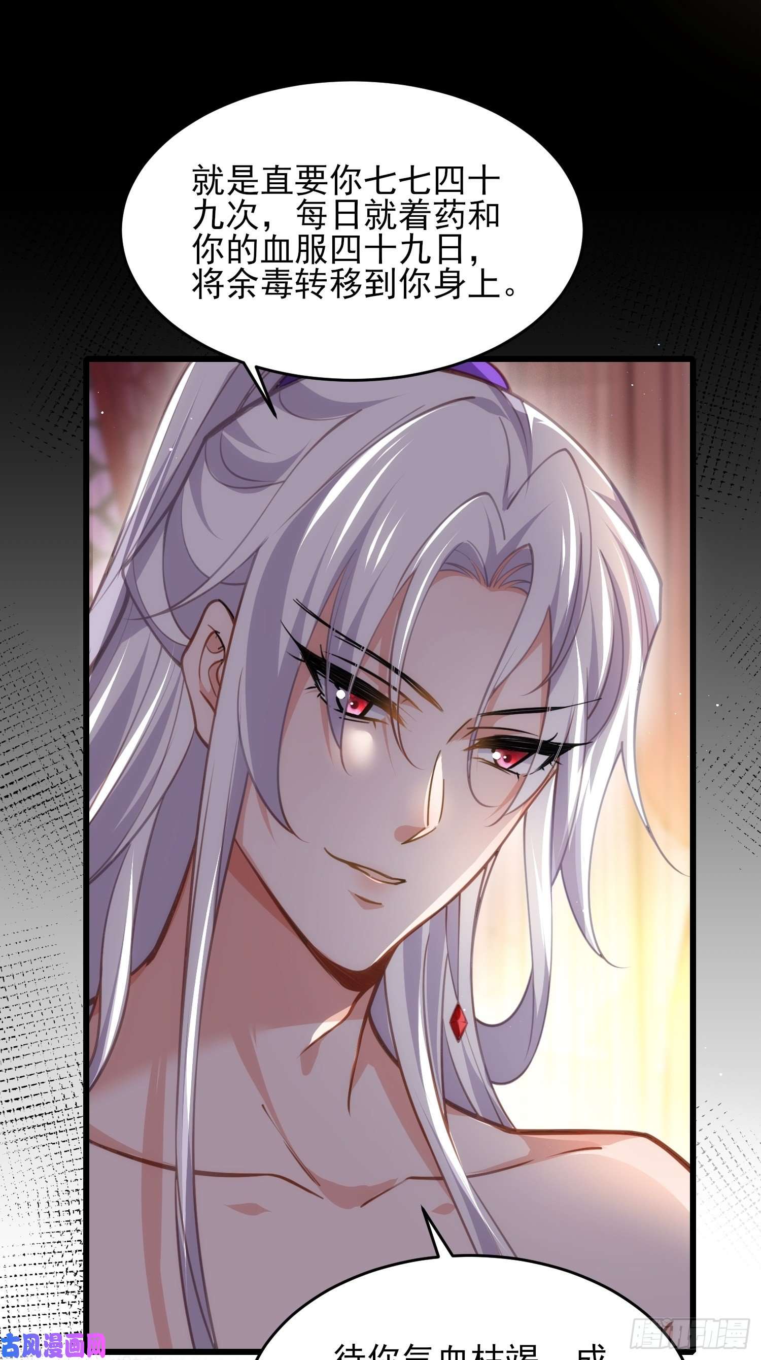 宦妃天下第177话 共度春宵（上）