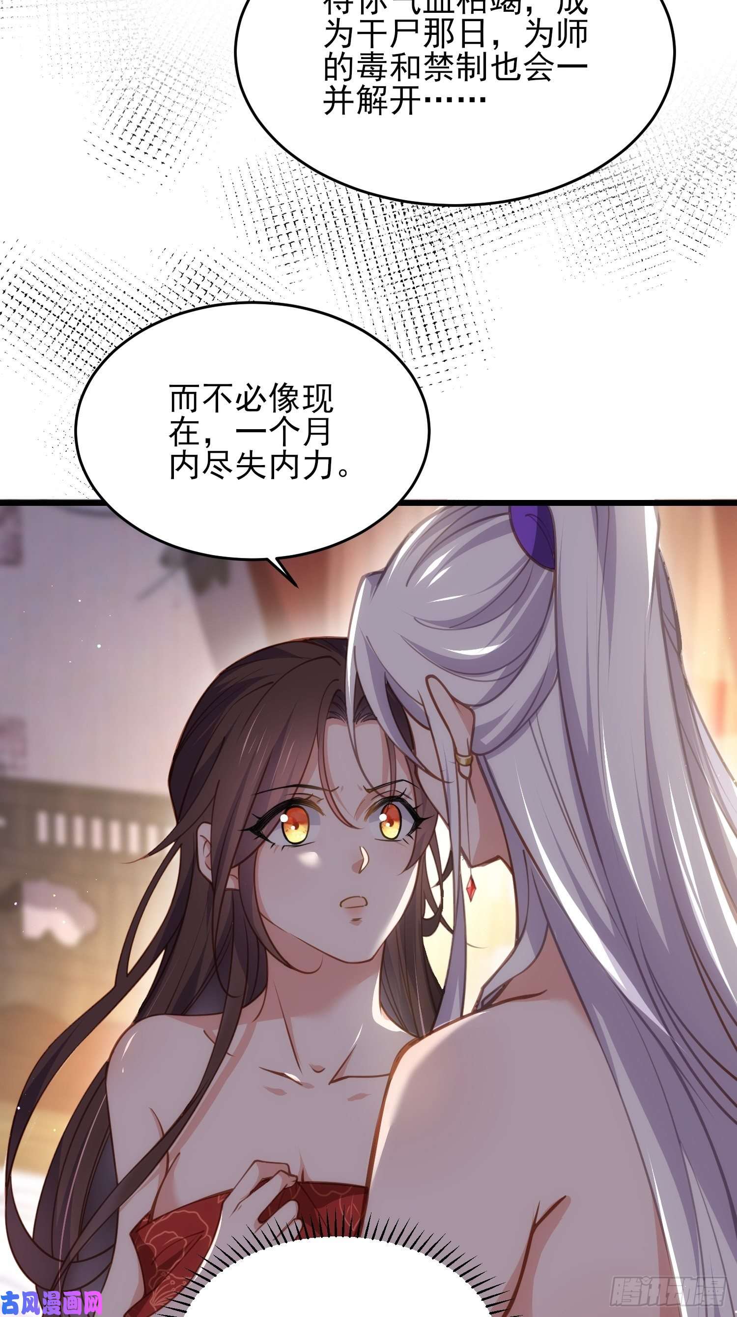 宦妃天下第177话 共度春宵（上）