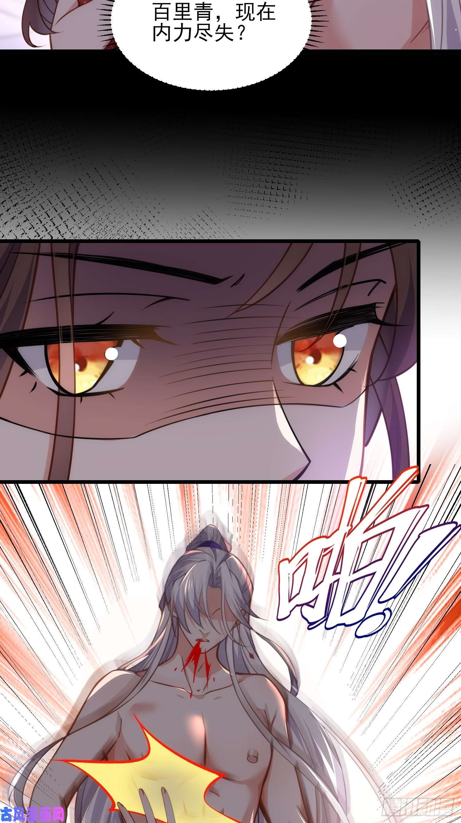 宦妃天下第177话 共度春宵（上）