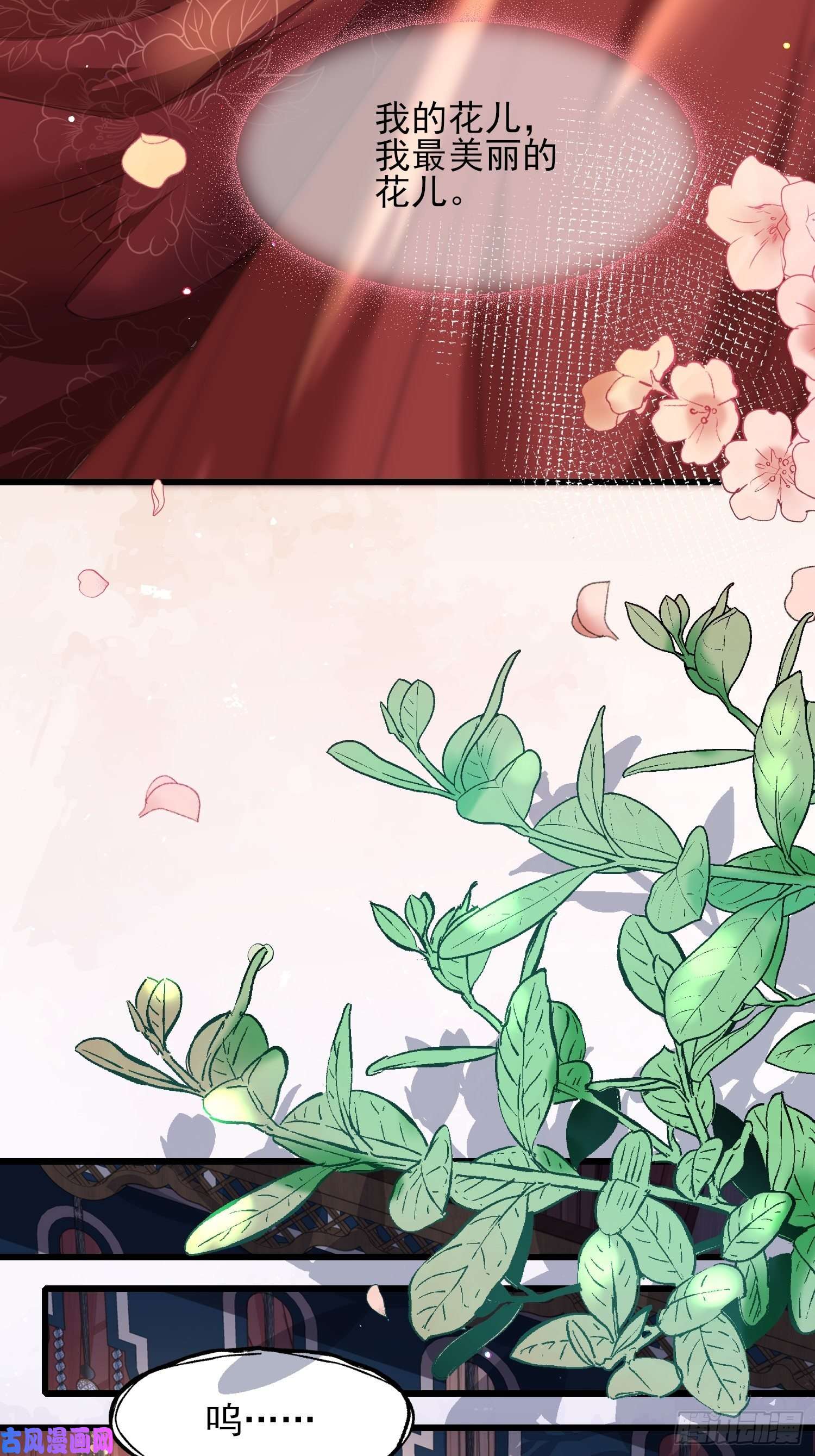 宦妃天下第177话 共度春宵（上）