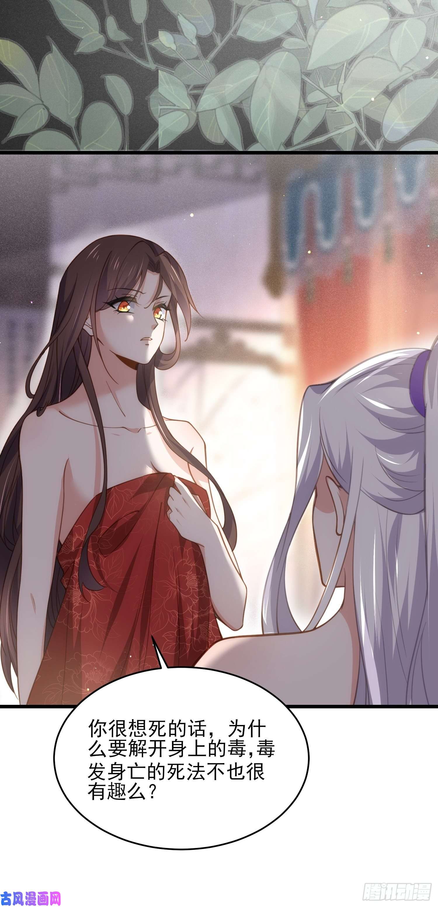 宦妃天下第178话 共度春宵（下）