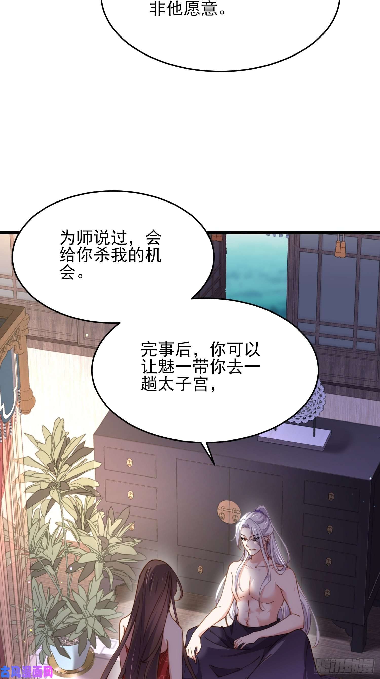 宦妃天下第178话 共度春宵（下）