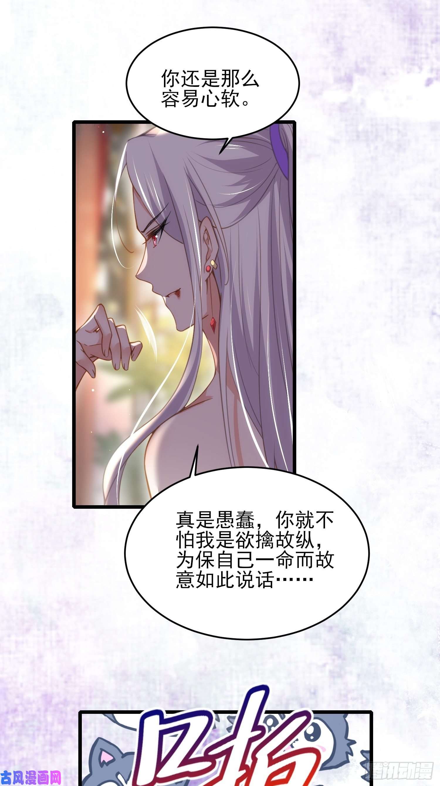 宦妃天下第178话 共度春宵（下）