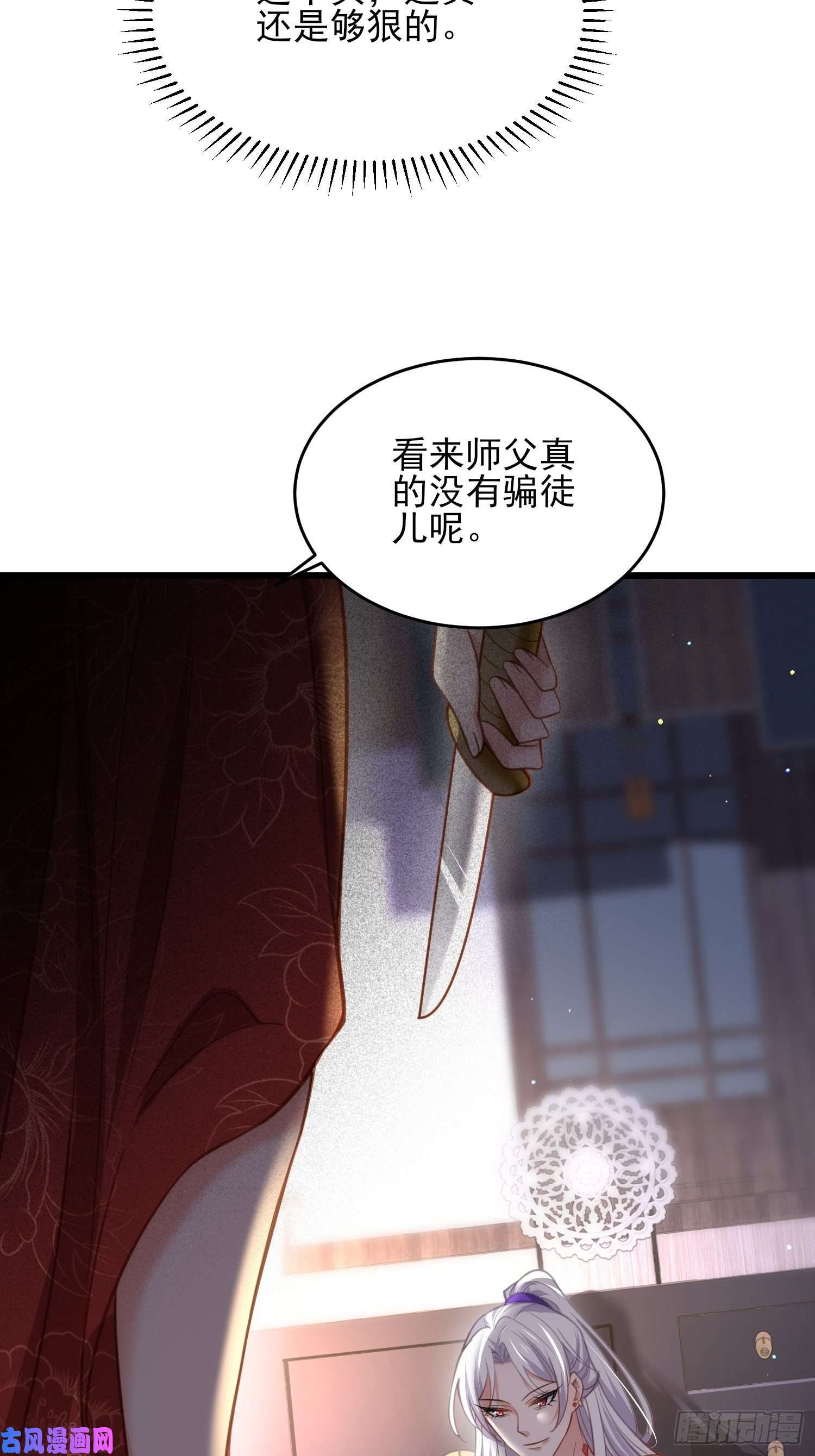 宦妃天下第178话 共度春宵（下）