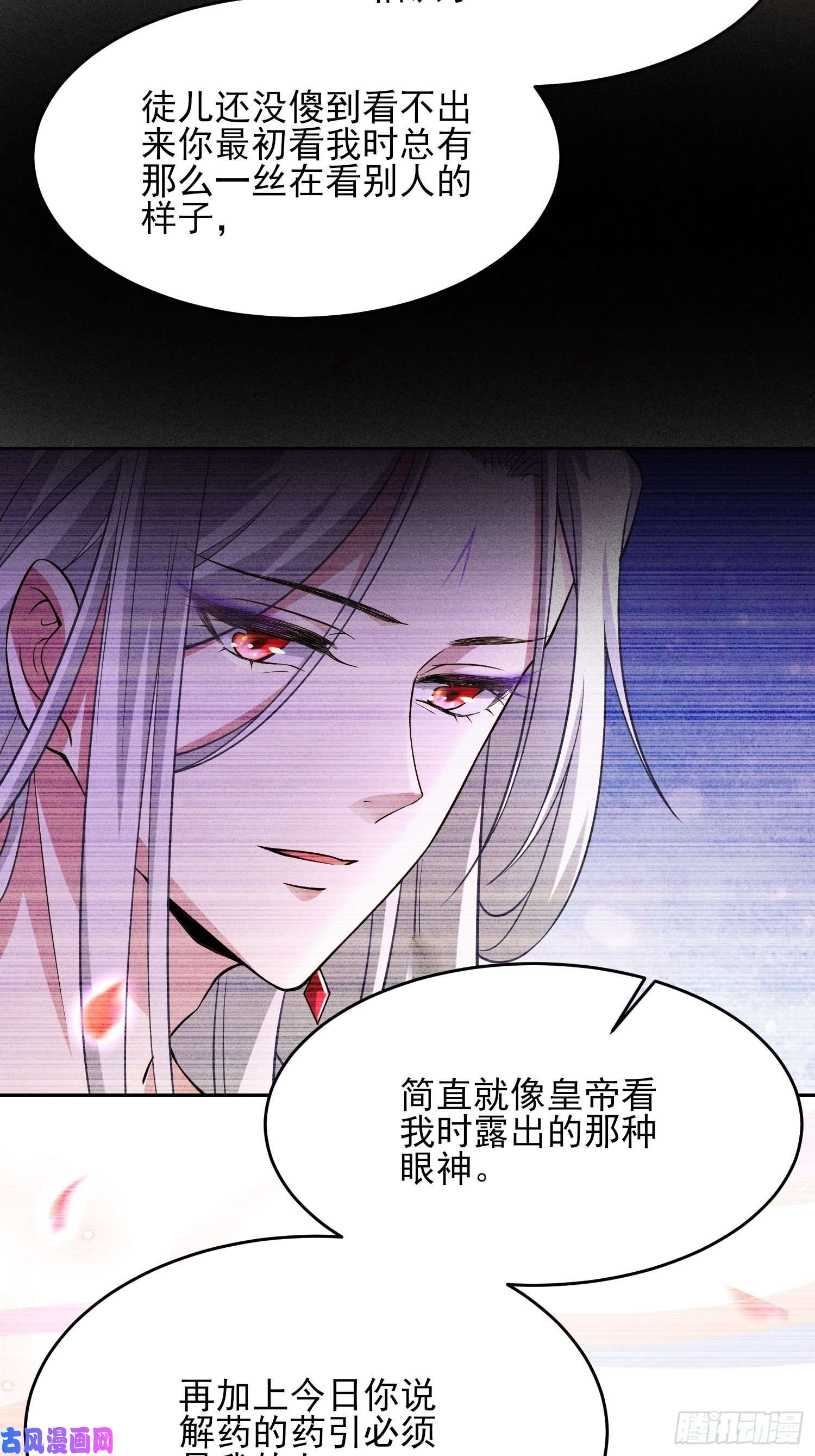 宦妃天下第178话 共度春宵（下）