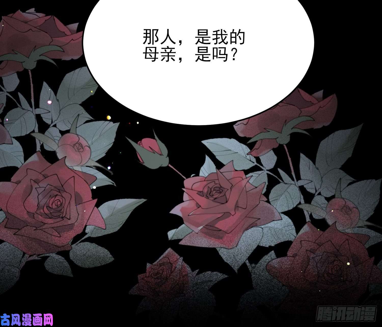 宦妃天下第178话 共度春宵（下）