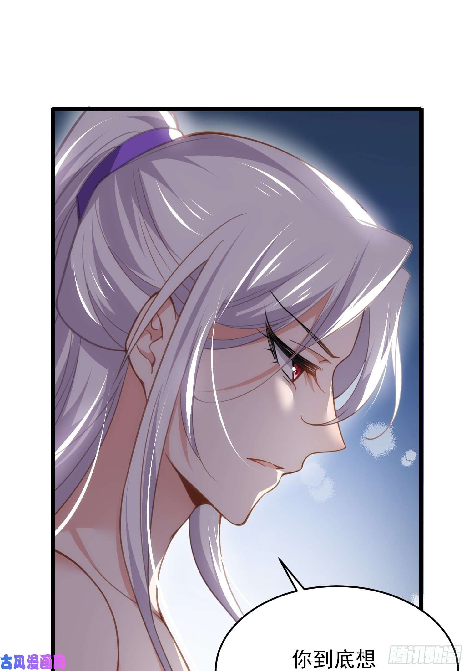 宦妃天下第178话 共度春宵（下）