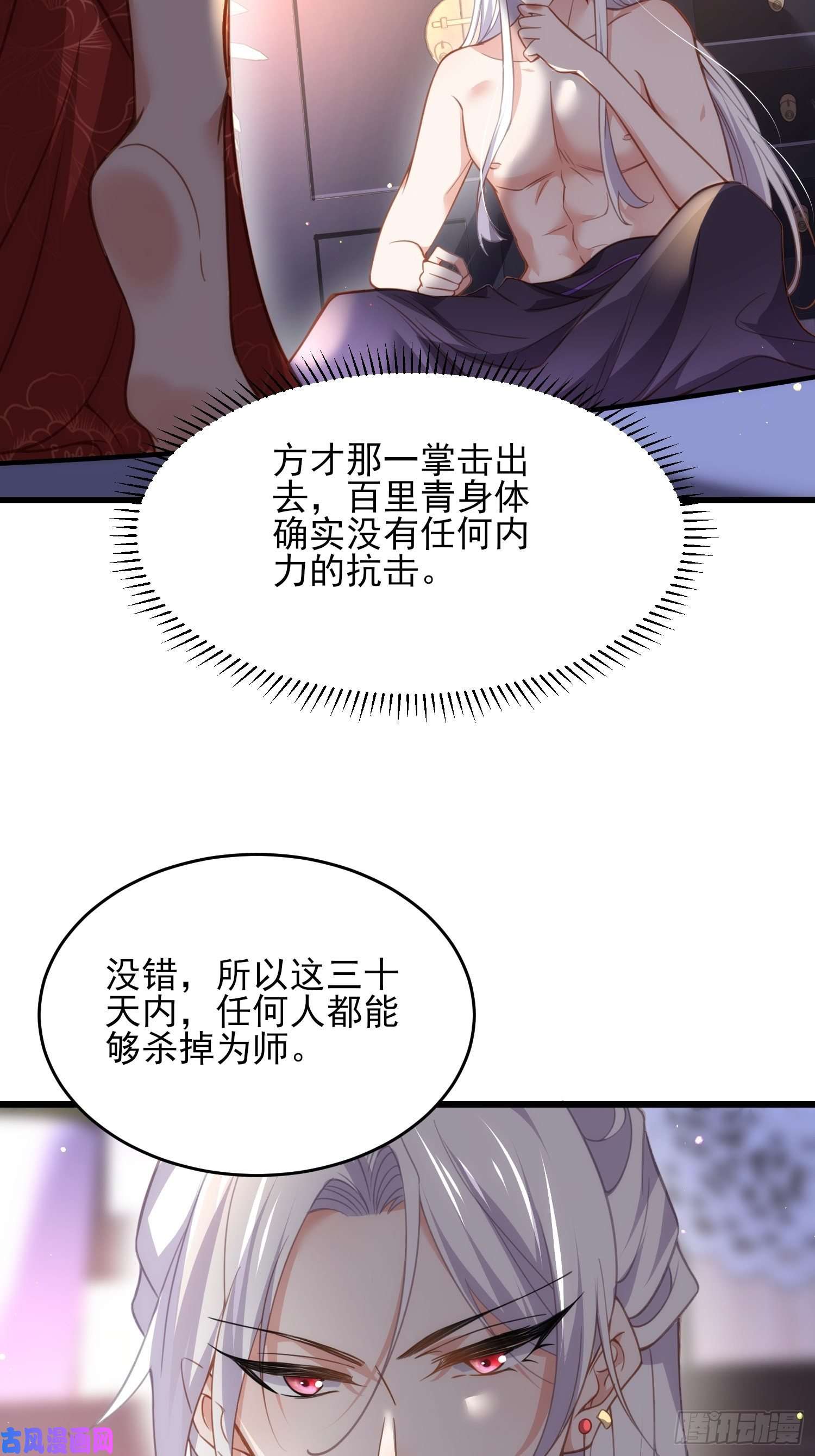 宦妃天下第178话 共度春宵（下）